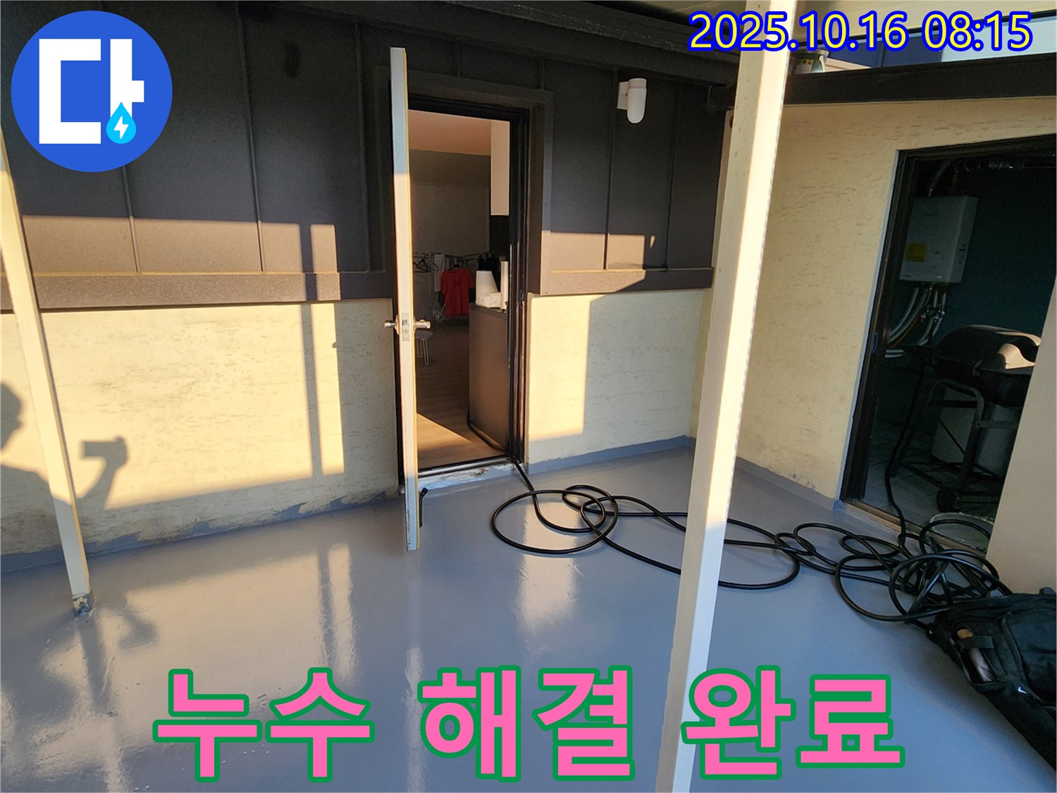 양주 남면 경신리 베란다 누수 해결 - 쾌적한 공간 되찾기!