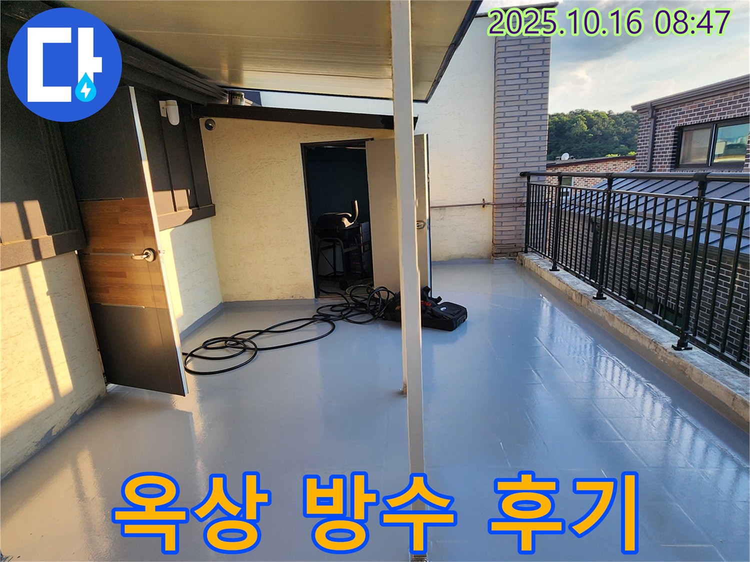 양주 남면 경신리 옥상 방수 후 넓고 깨끗해진 공간 - 누수 걱정 없이 활용하세요!