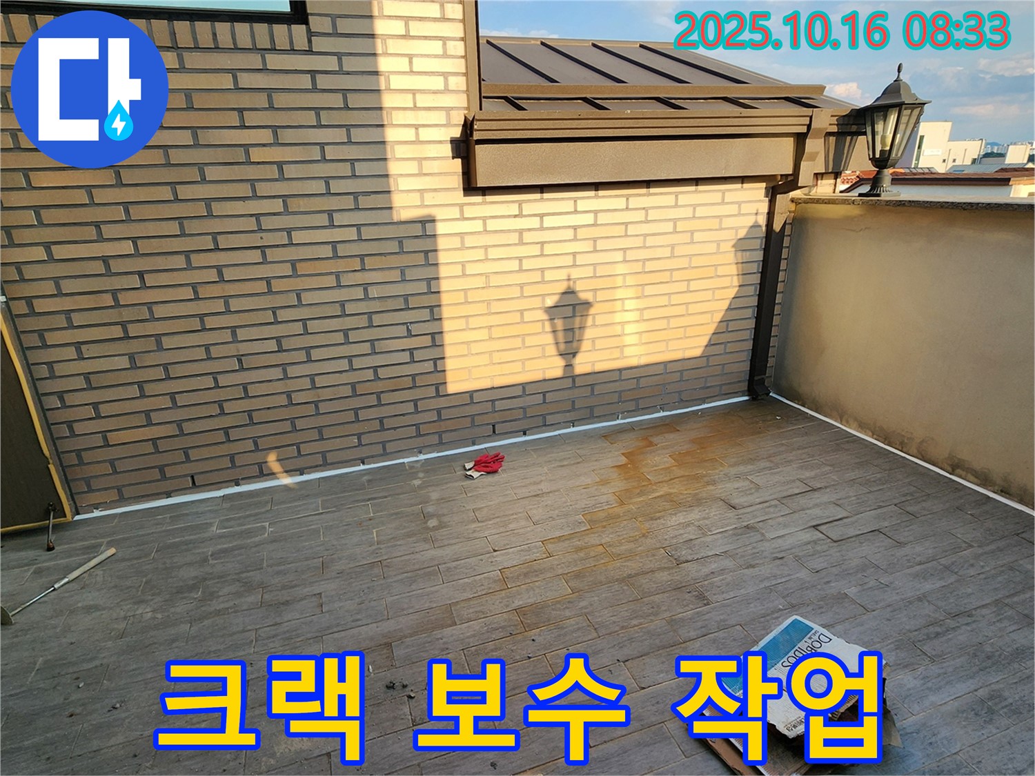 양주 남면 주택 외벽 - 크랙 보수 작업으로 누수 원인을 제거합니다.