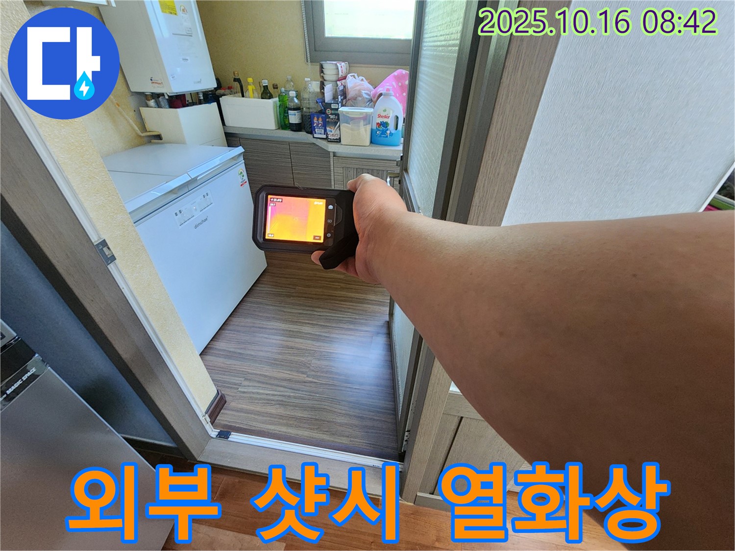 양주 누수 - 남면 경신리에서 외부 샷시 누수 - 열화상 카메라로 정밀하게 탐색합니다 - 작은 누수도 놓치지 않고 찾아드립니다!