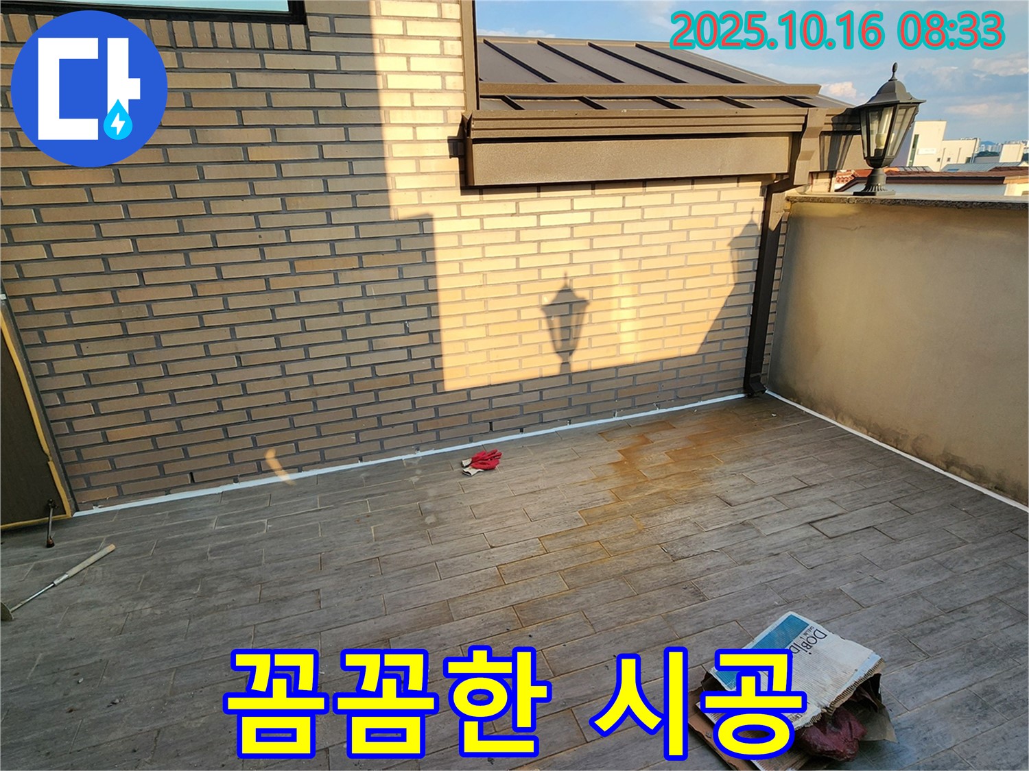 양주 옥상 - 남면 실리콘 코킹 전문가가 꼼꼼하게 시공하여 누수를 해결했습니다.