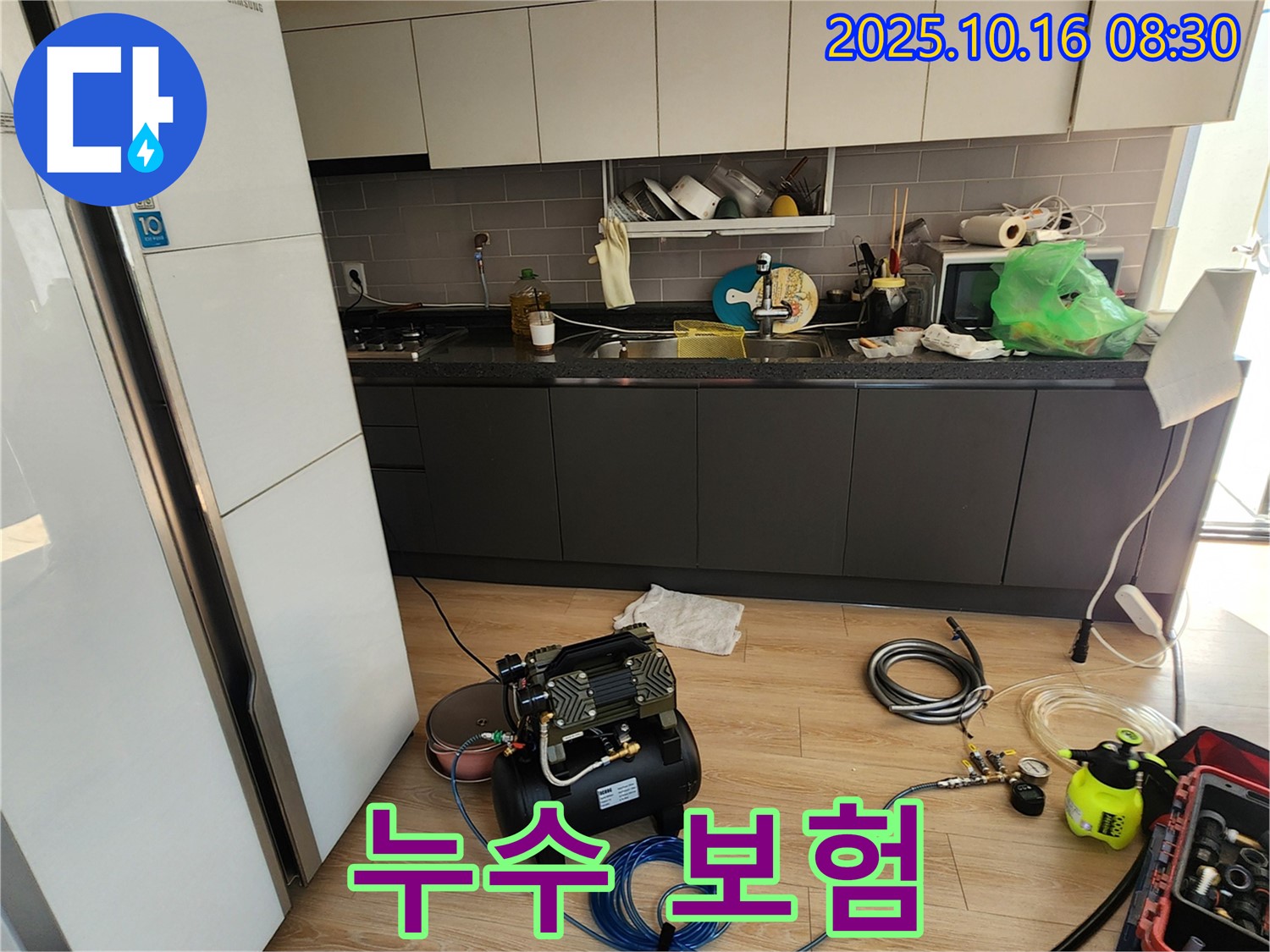 양주시 남면 경신리 누수 - 콤프레샤 이용 누수 보험 처리까지 완벽하게 도와드립니다.