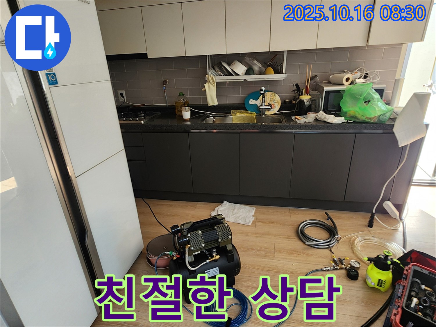 양주시 남면 경신리 누수 - 콤프레샤를 이용, 친절하게 상담해 드립니다 - 궁금한 점은 뭐든지 물어보세요!