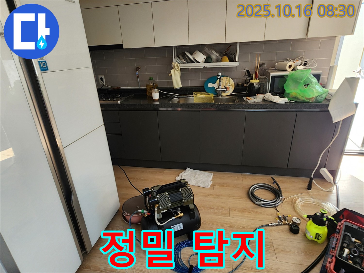 양주시 남면 경신리 누수 - 콤프레샤를 이용한 정밀 누수 탐지 작업 중입니다.