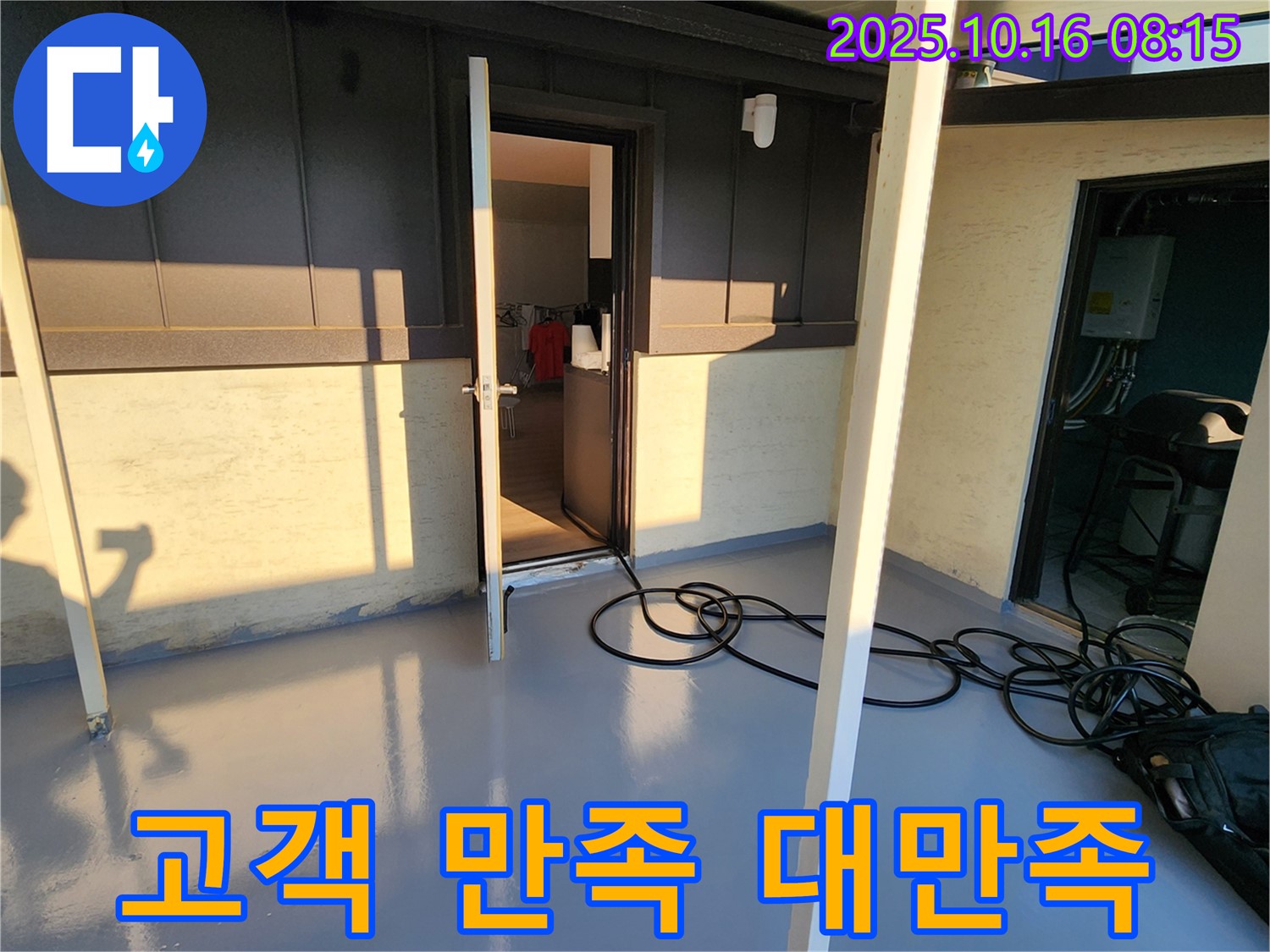 양주시 남면 경신리 베란다 방수 - 고객 만족 후기! 꼼꼼한 시공에 대만족!