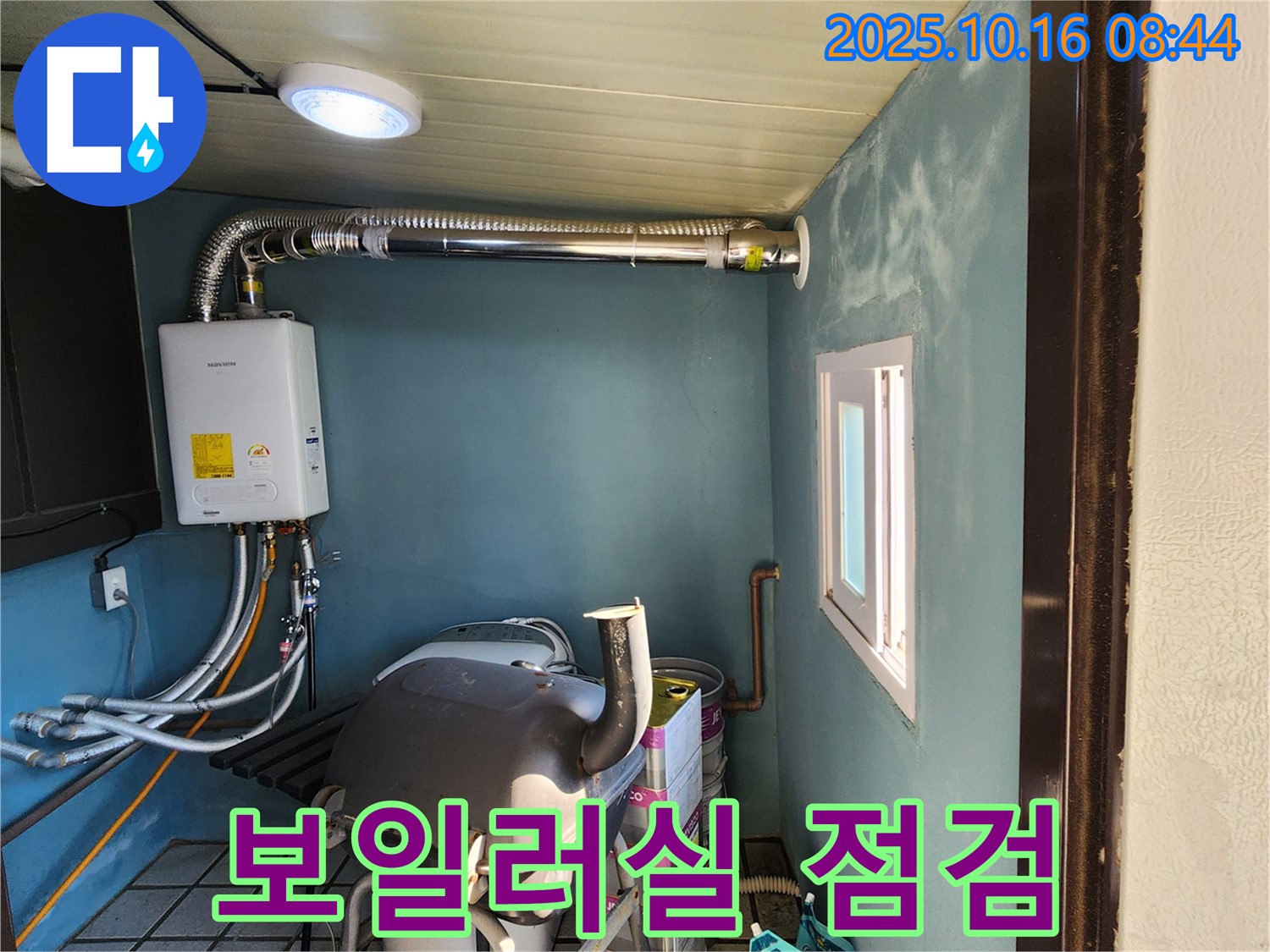 양주시 남면 경신리 - 보일러실 내부 습기 점검 - 습도와 곰팡이 발생 여부를 확인합니다.