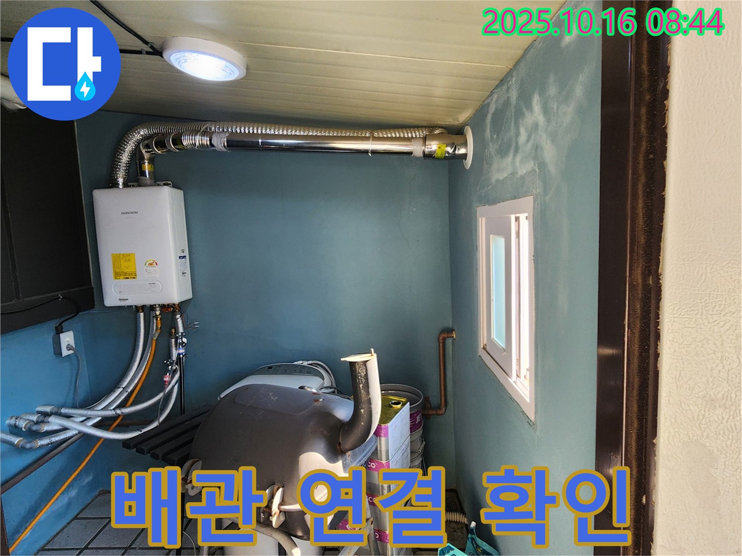 양주시 남면 경신리 - 수도 배관 연결 상태 확인 - 누수 가능성을 꼼꼼하게 점검합니다.