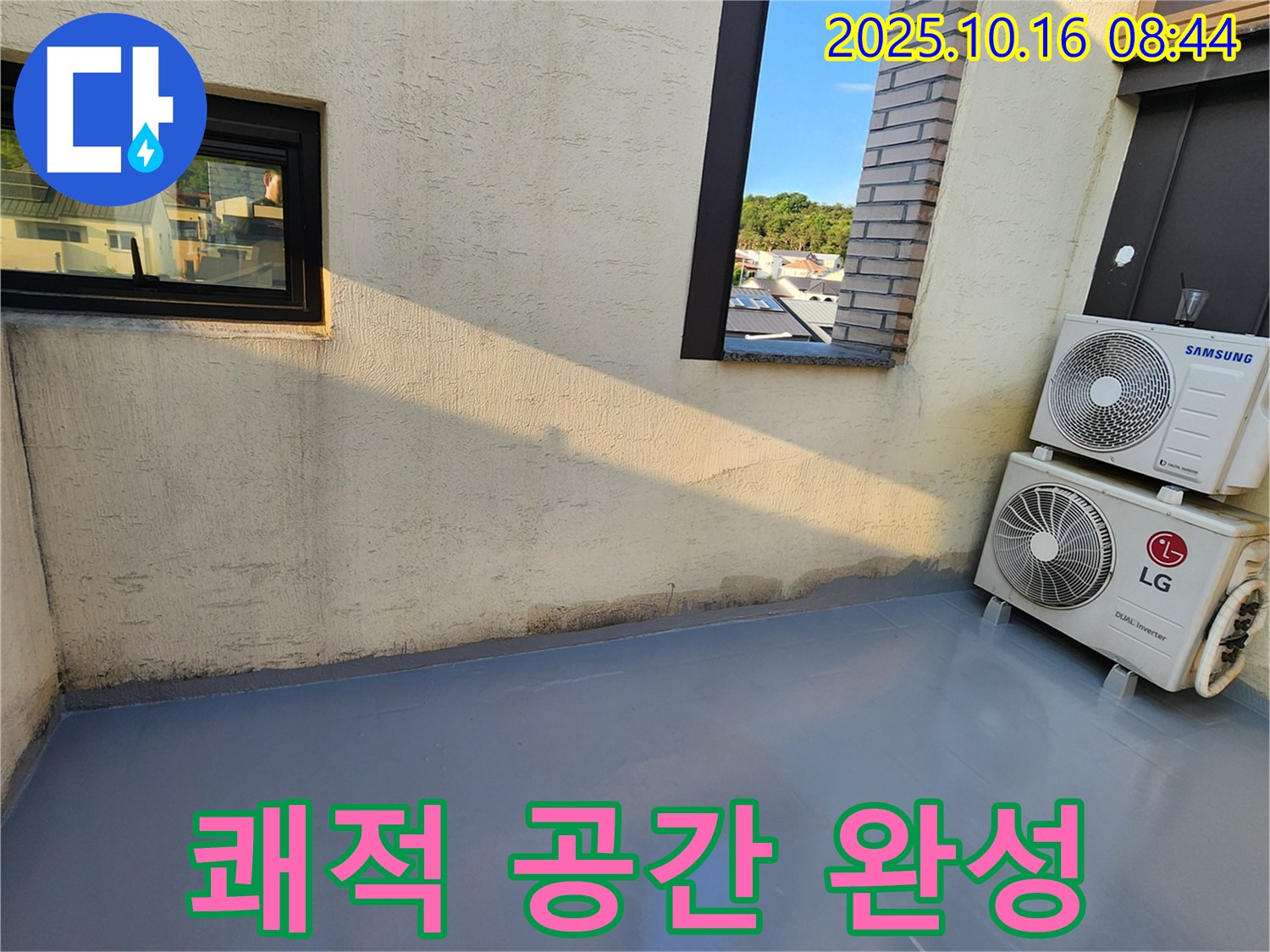 양주시 남면 경신리 옥상 방수 - 꼼꼼한 시공으로 쾌적한 공간 만들기!
