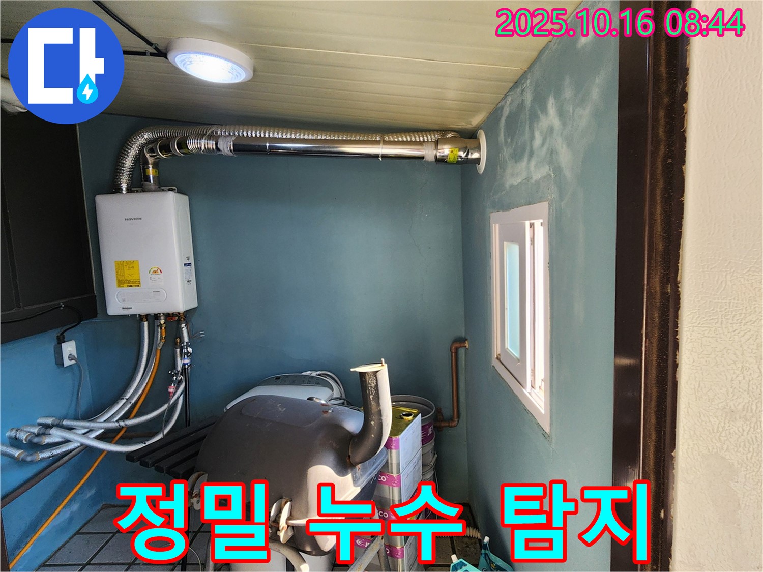 양주시 남면 경신리에서 정밀 누수 탐지 진행 - 첨단 장비를 이용하여 정확한 누수 위치를 파악합니다.