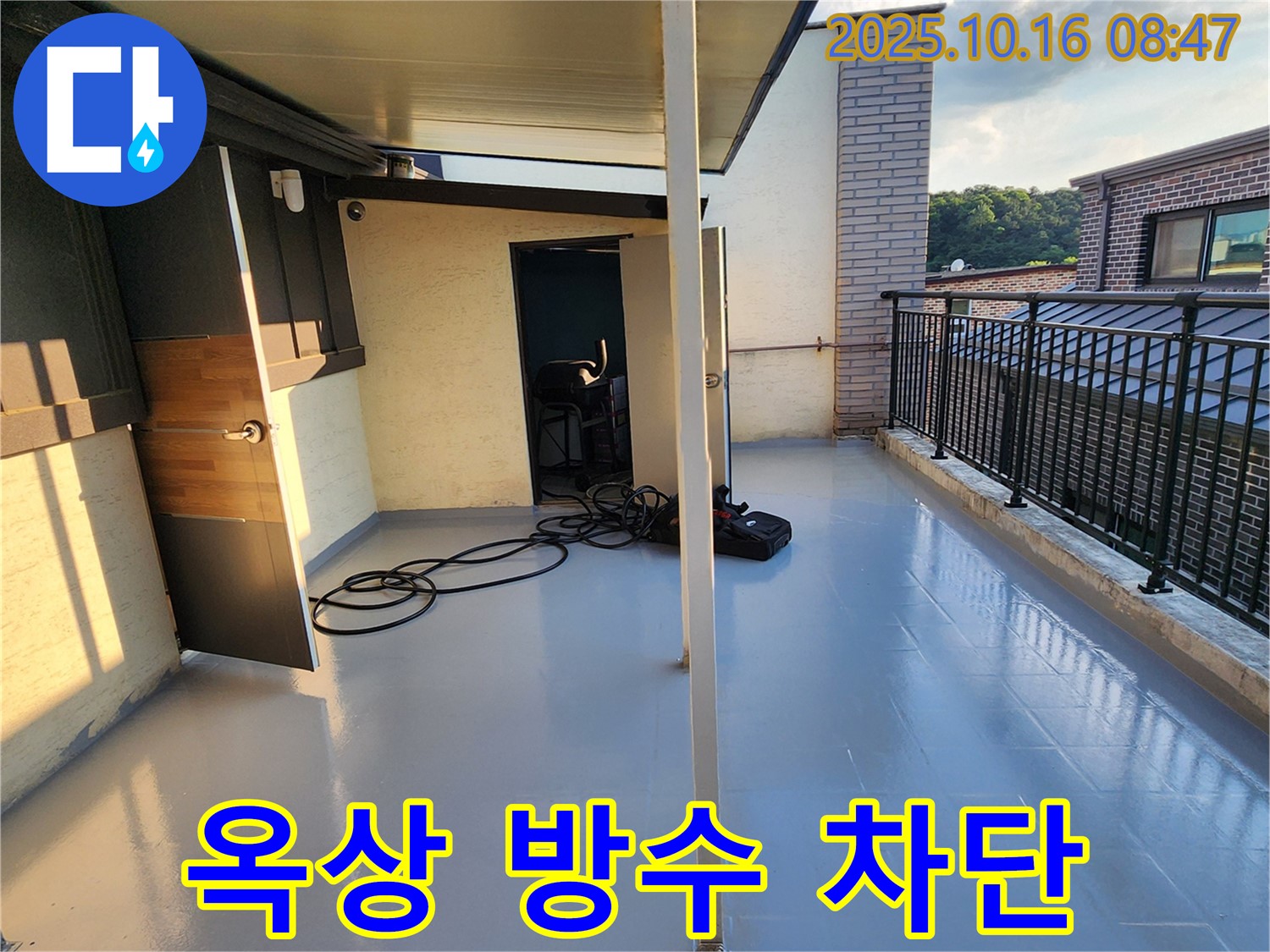 양주시 남면 옥상 방수 공사 - 완벽한 누수 차단으로 쾌적한 공간을!