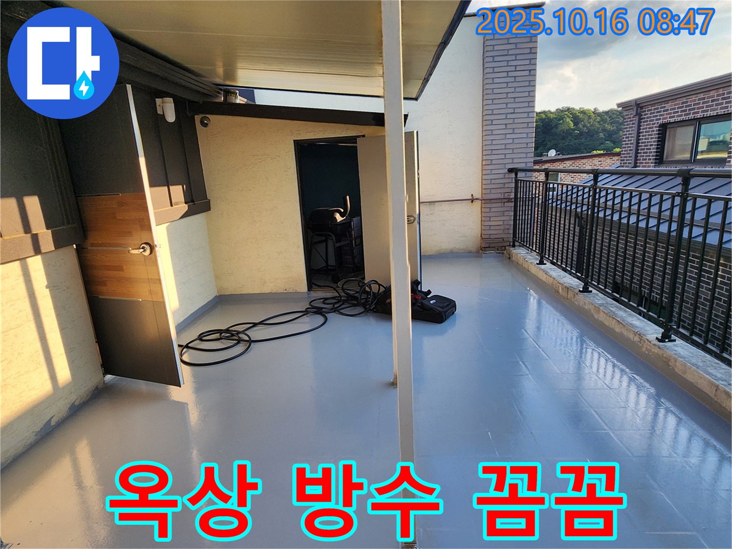 양주시 남면 옥상 방수 - 꼼꼼한 시공으로 누수 완벽 차단! 믿고 맡겨주세요.