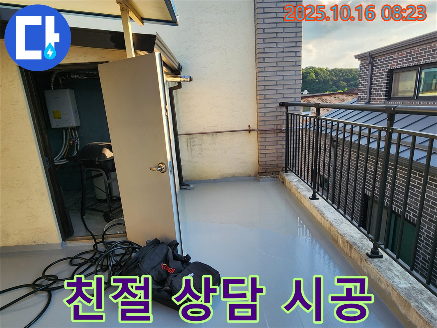 양주시 남면 옥상 방수 - 친절한 상담과 책임감 있는 시공으로 고객님의 만족도를 높여드립니다.