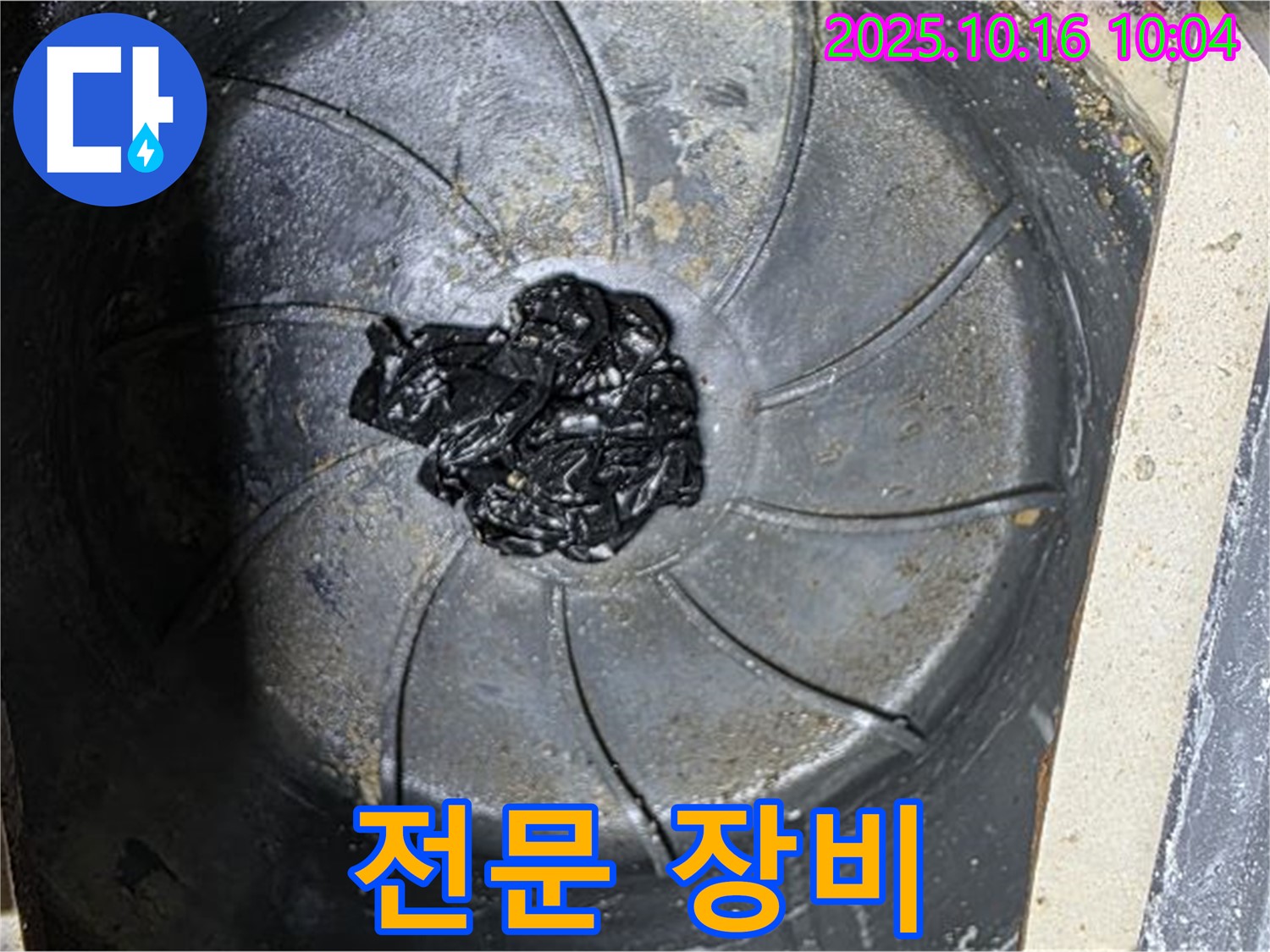 양주 옥정 율정마을 아파트 하수구 막힘 - 전문 장비를 사용하여 하수구 내부를 정확하게 진단