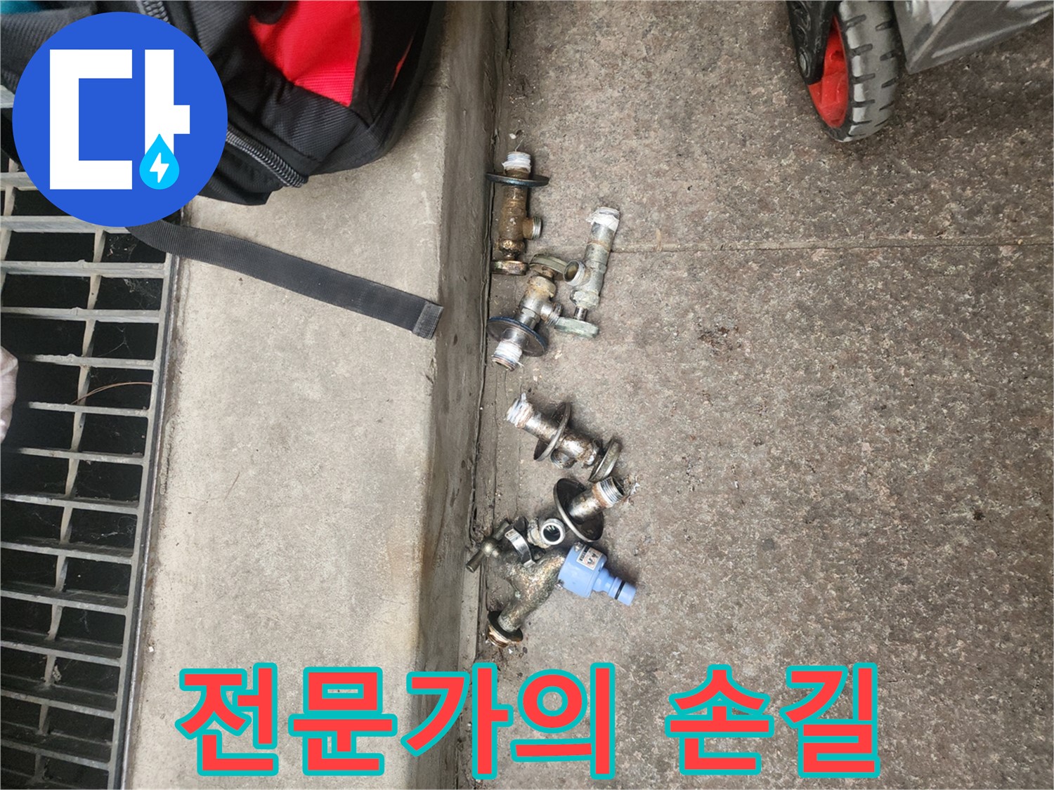 구로동 누수 - 앵글밸브 교체 시 전문가 시공의 중요성