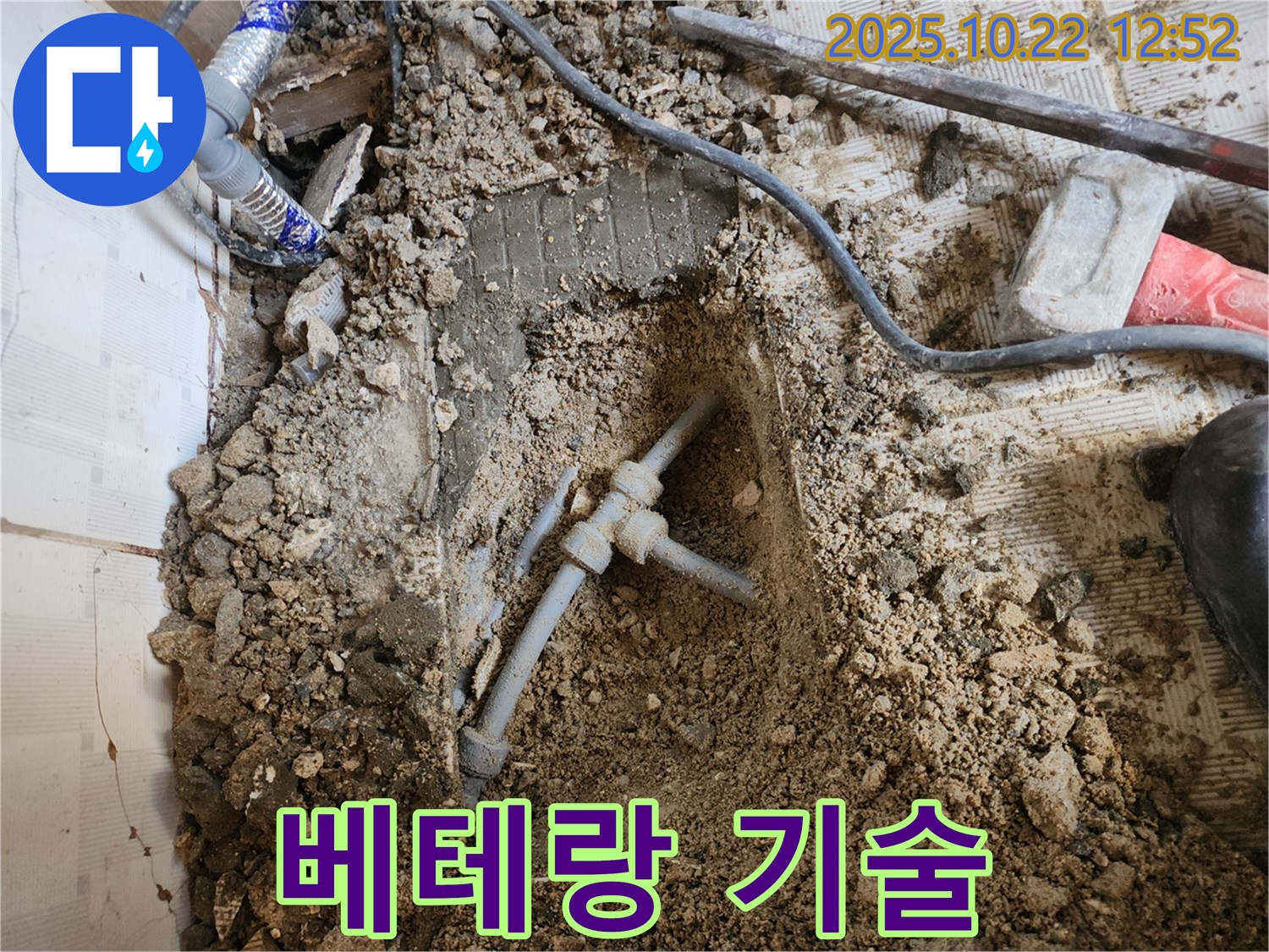 베테랑 기술 - 숙련된 기술로 숨겨진 누수까지 완벽하게 해결