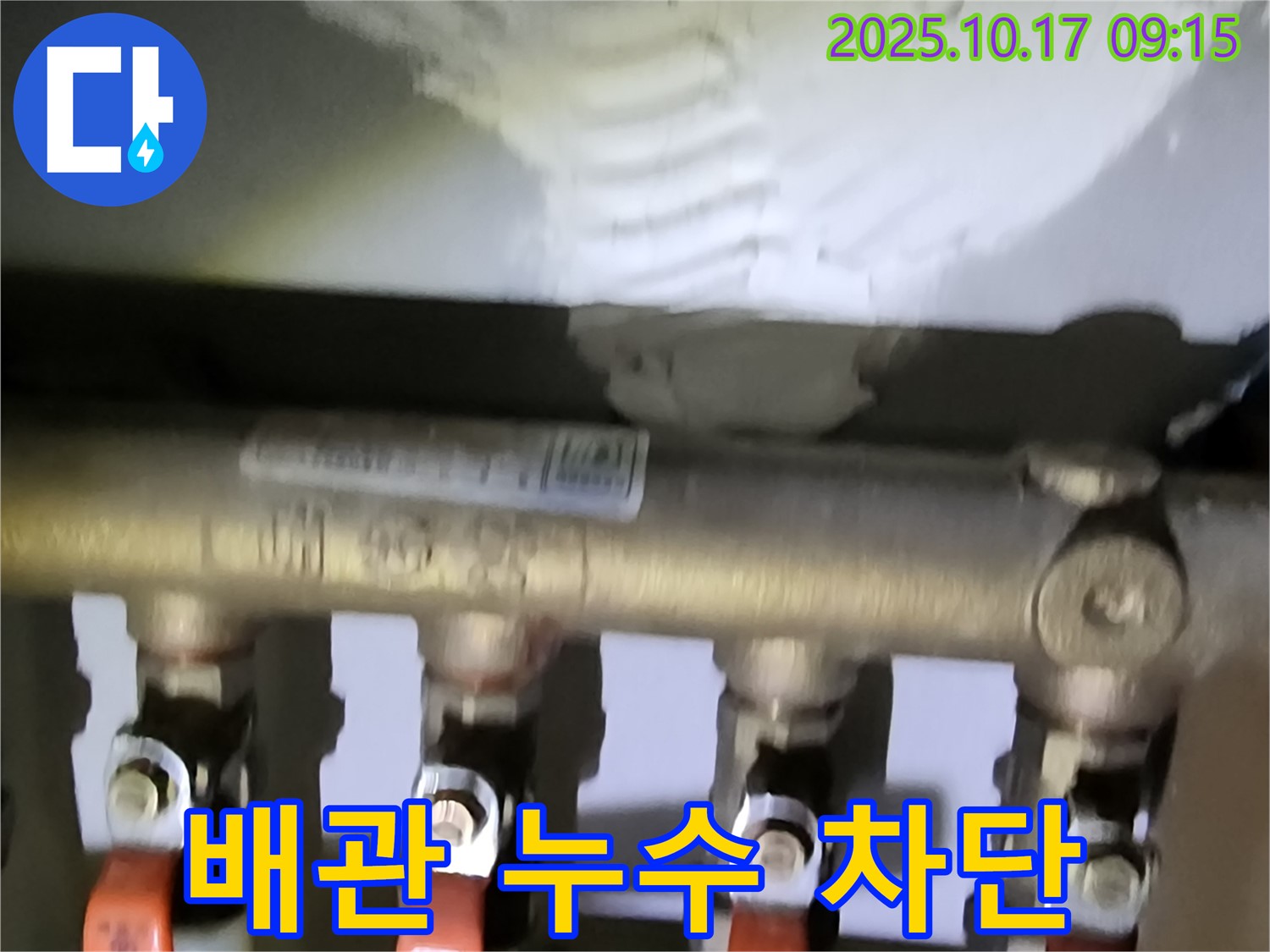 양주시 남면 누수 - 난방 배관에서 발생한 누수를 정확히 탐지하고, 누수 부위를 차단하여 문제 해결