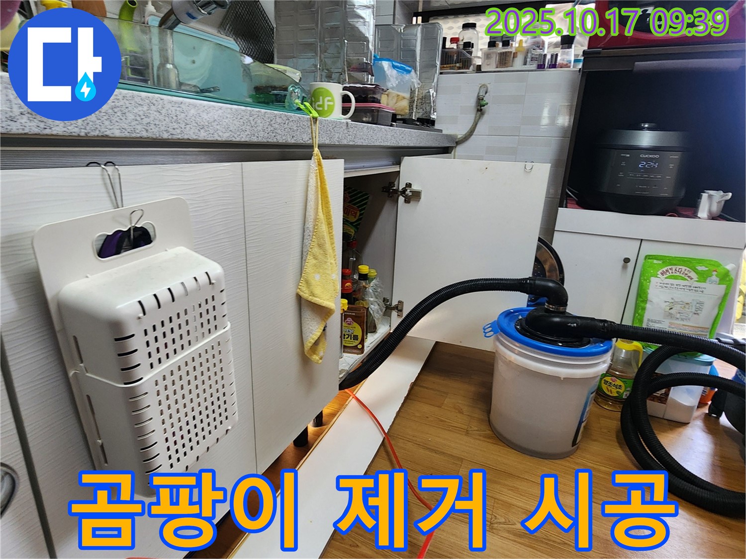 양주시 남면 한산리 싱크대 곰팡이 제거 - 곰팡이 제거제를 꼼꼼하게 도포하는 모습