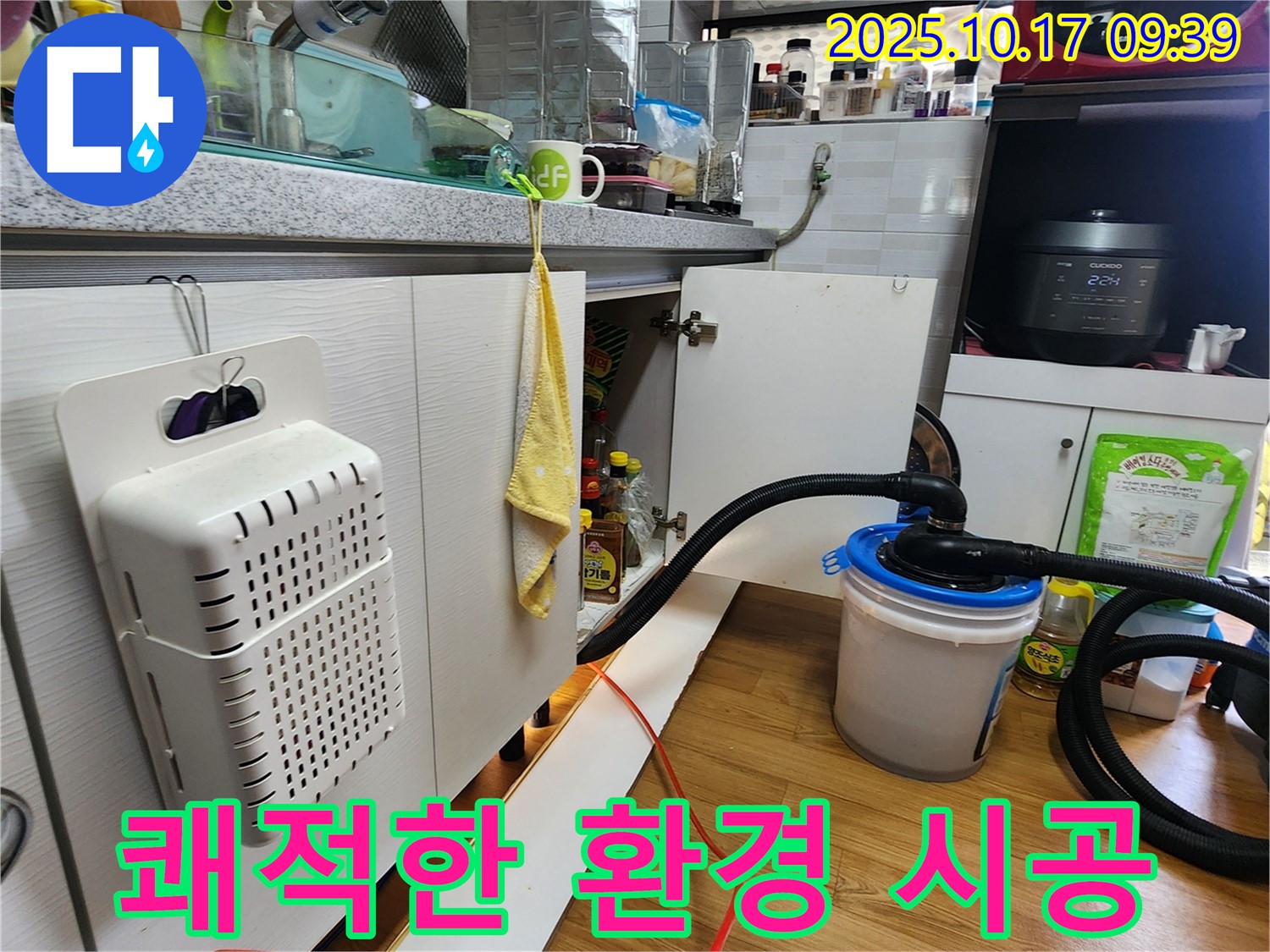 양주시 남면 한산리 싱크대 습기 제거 - 습기 제거와 곰팡이 제거 시공으로 쾌적해진 싱크대 하부 환경입니다.