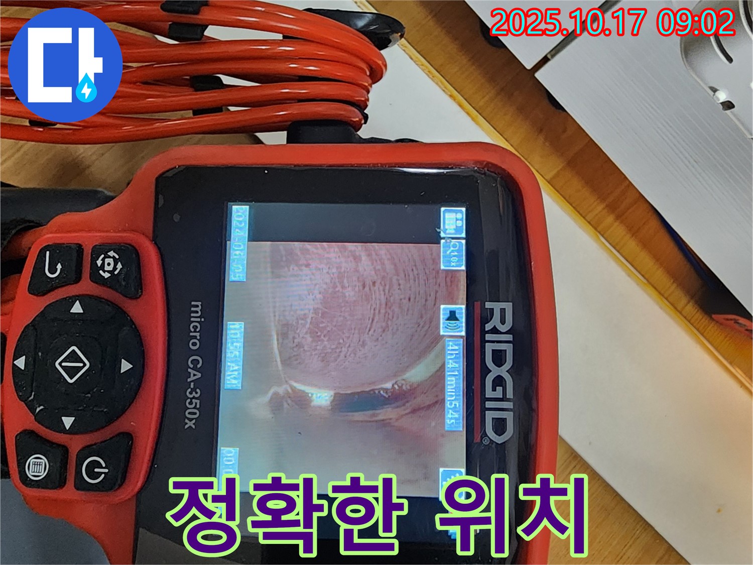 양주시 한산리 누수탐지 - 정확한 누수 위치 파악을 위해 첨단 장비를 사용하는 모습입니다.