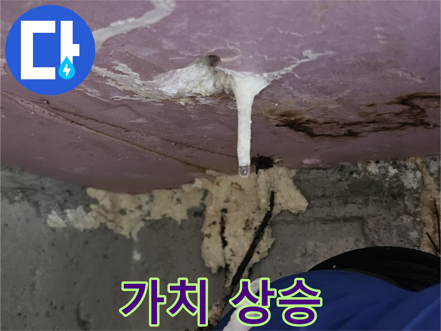 주입 공사 - 건물 가치 상승
