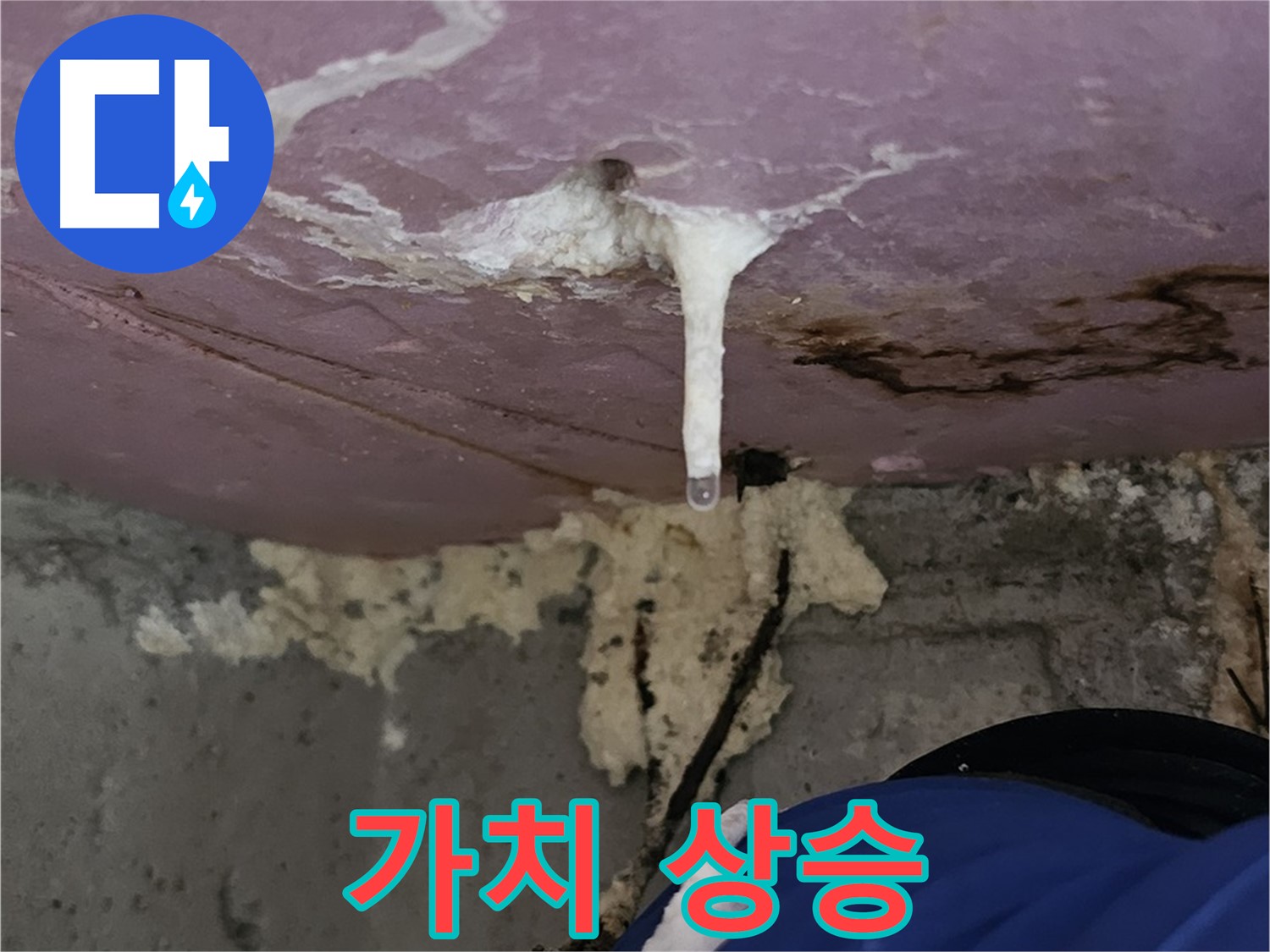 주입 공사 - 건물 가치 상승 효과