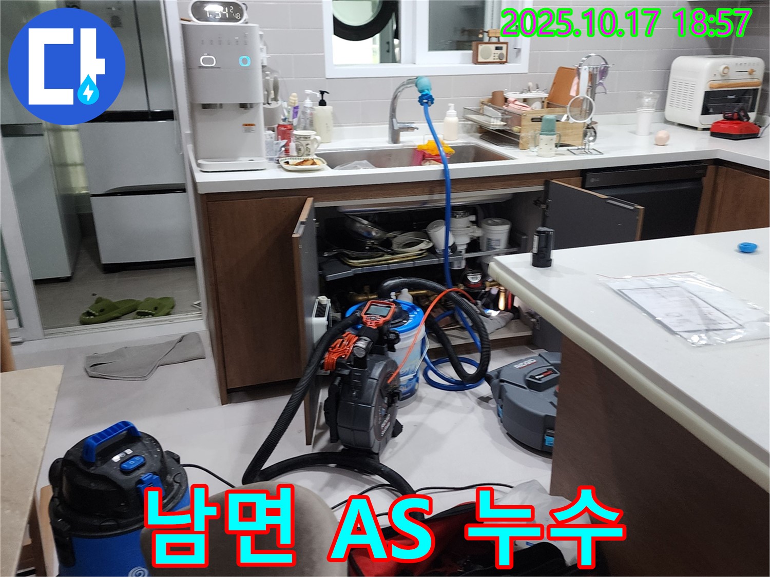 남면 누수 - 확실한 A/S를 보장하여 고객님의 만족을 최우선으로 생각합니다.
