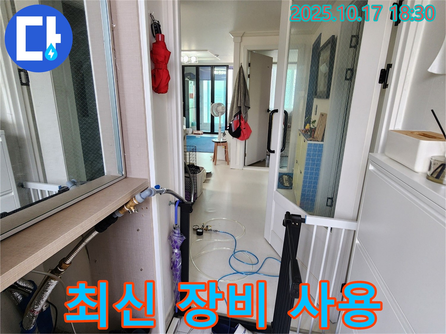 양주 누수 - 최신 누수 탐지 장비를 사용하여 누수 지점을 찾습니다.