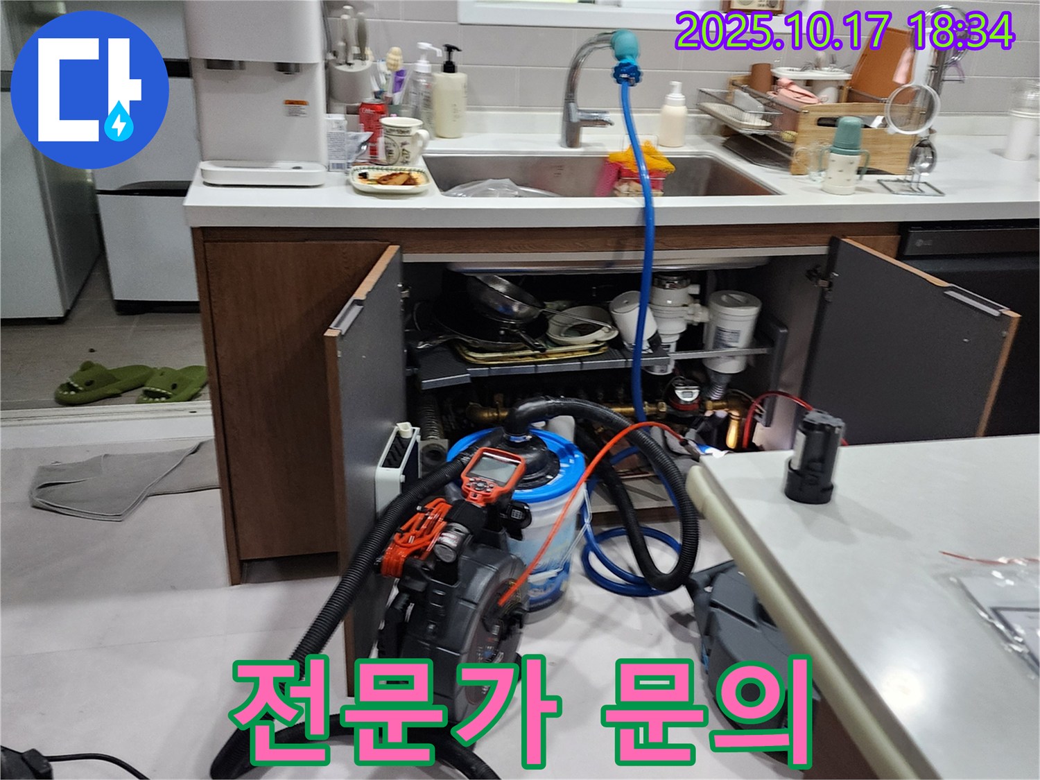 양주 상수리 싱크대 하부 정수기 누수 - 누수 발생 시 즉시 전문가에게 문의하여 신속하게 해결