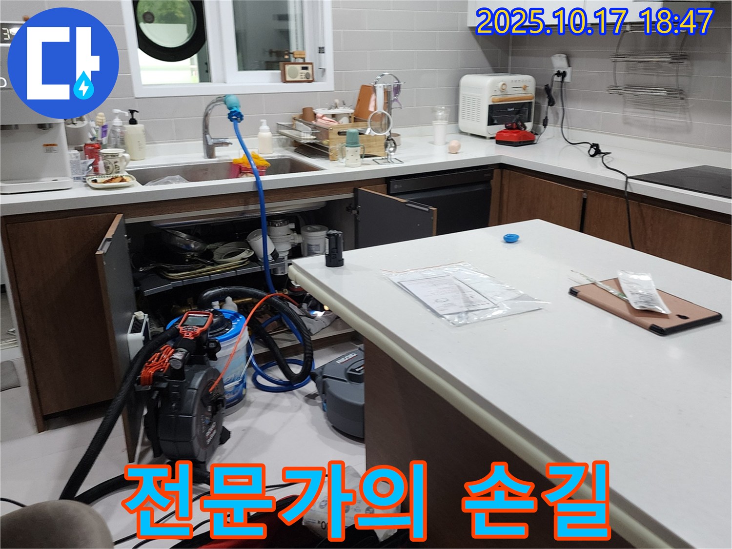 양주시 남면 상수리 누수 - 숙련된 전문가의 손길로 누수 문제를 완벽하게 해결합니다.