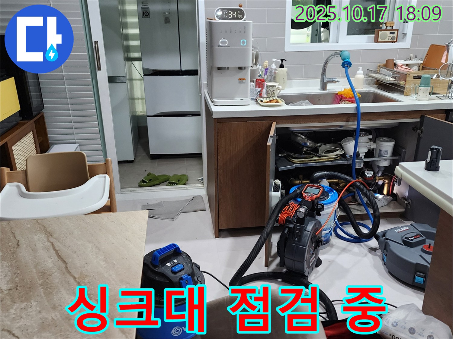 양주시 남면 상수리 싱크대 점검 중 - 꼼꼼한 점검으로 누수 원인 파악