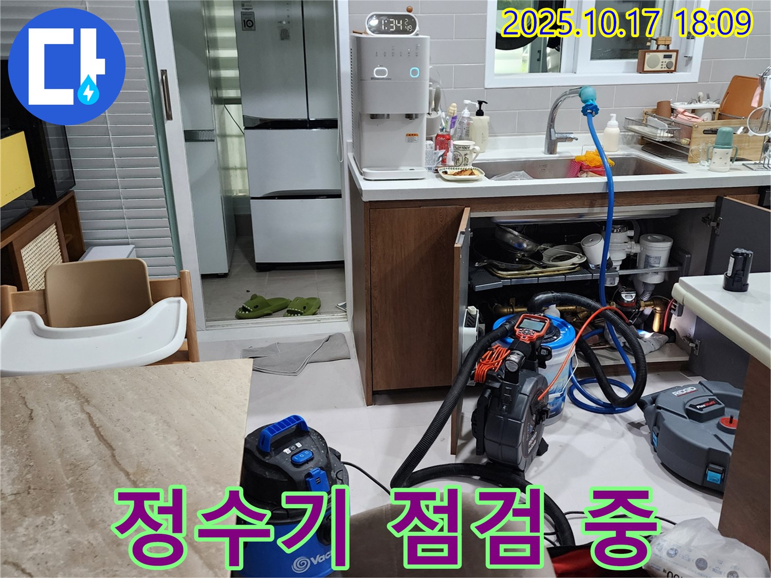 양주시 남면 상수리 언더싱크 정수기 점검 중 - 꼼꼼한 점검으로 누수 원인 파악