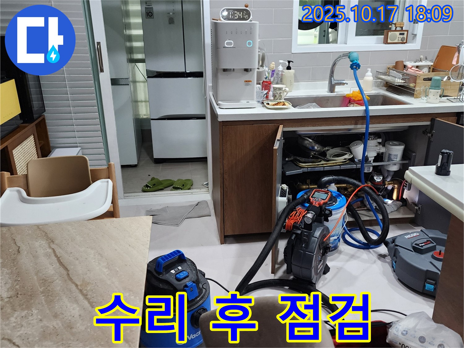 양주시 상수리 싱크대 수리 후 점검 - 확실한 시공과 믿음직한 서비스
