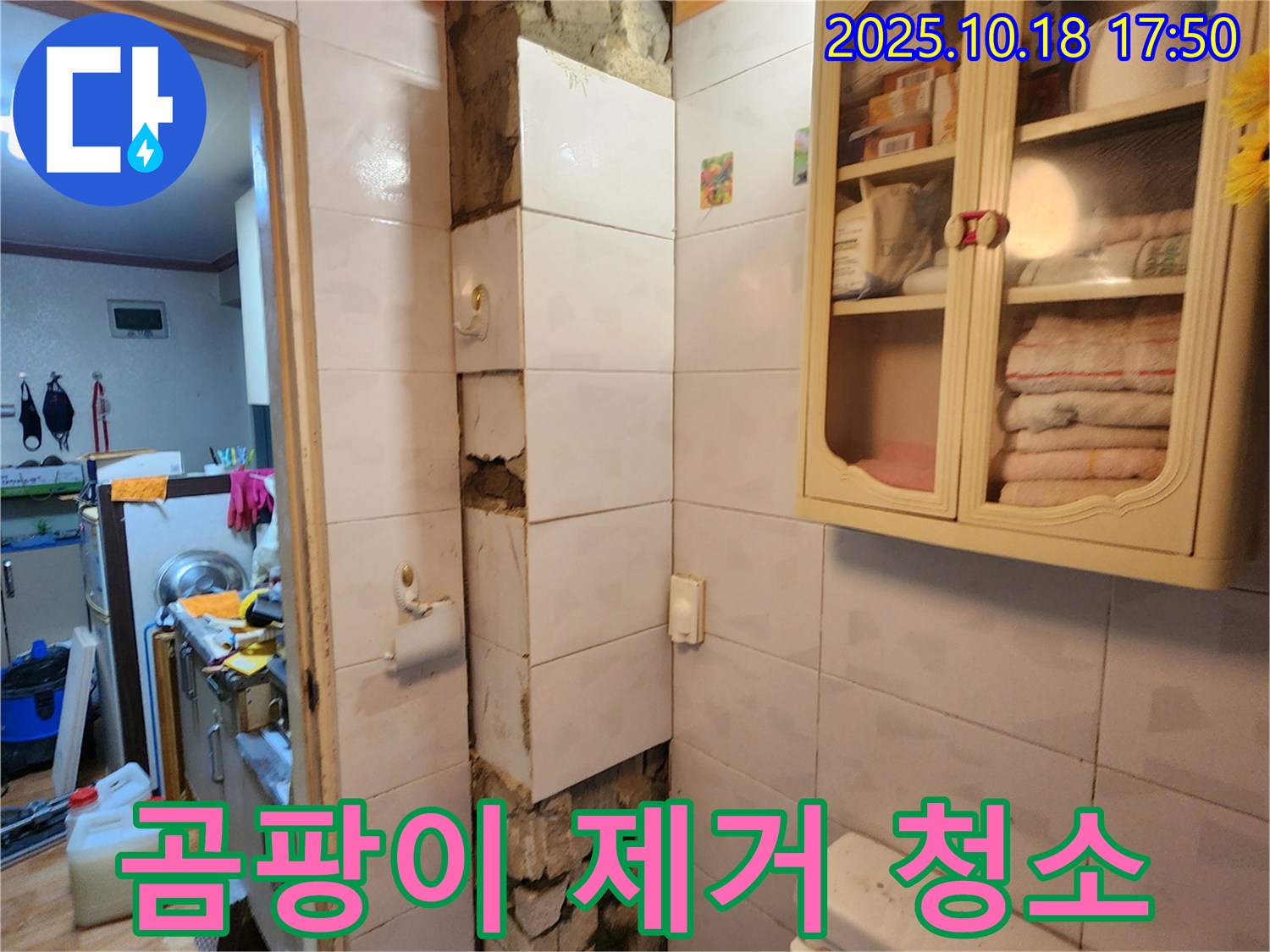 양주시 장흥면 교현리 누수 - 싱크대 하부 곰팡이 제거 후 깨끗하게 청소된 모습