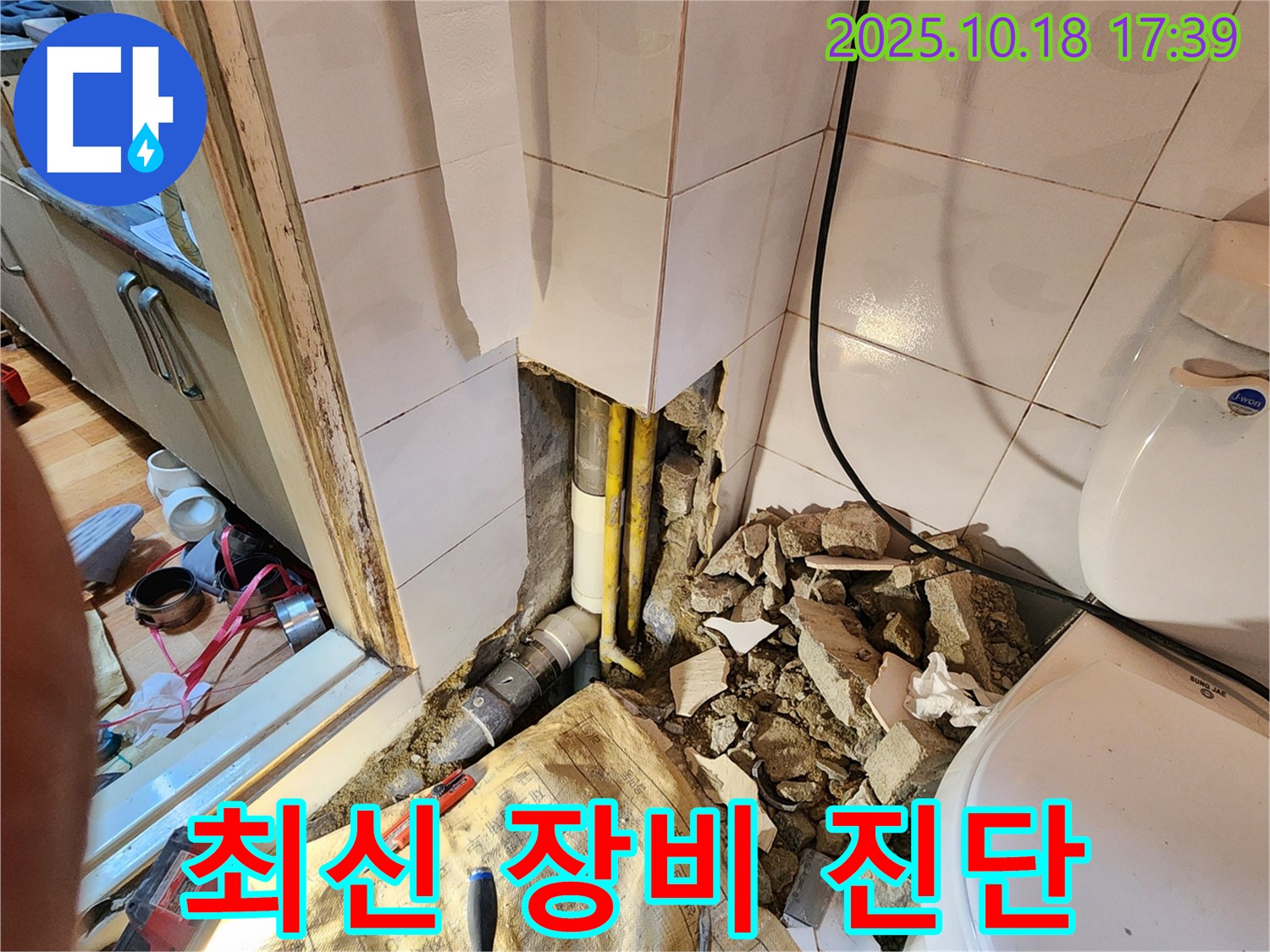 양주시 장흥면 교현리 최신 장비로 누수 진단 - 과학적인 분석으로 정확하게 찾아냅니다.
