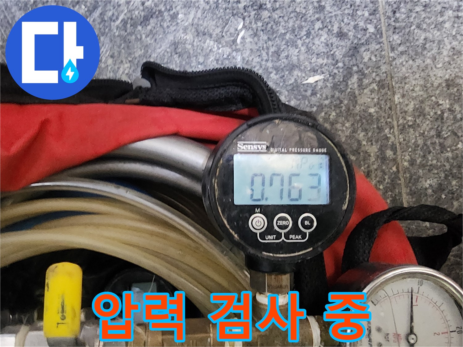 누수 탐지를 위한 압력 검사 진행 - 디지털 압력계를 사용하여 정확한 압력 변화를 확인합니다.