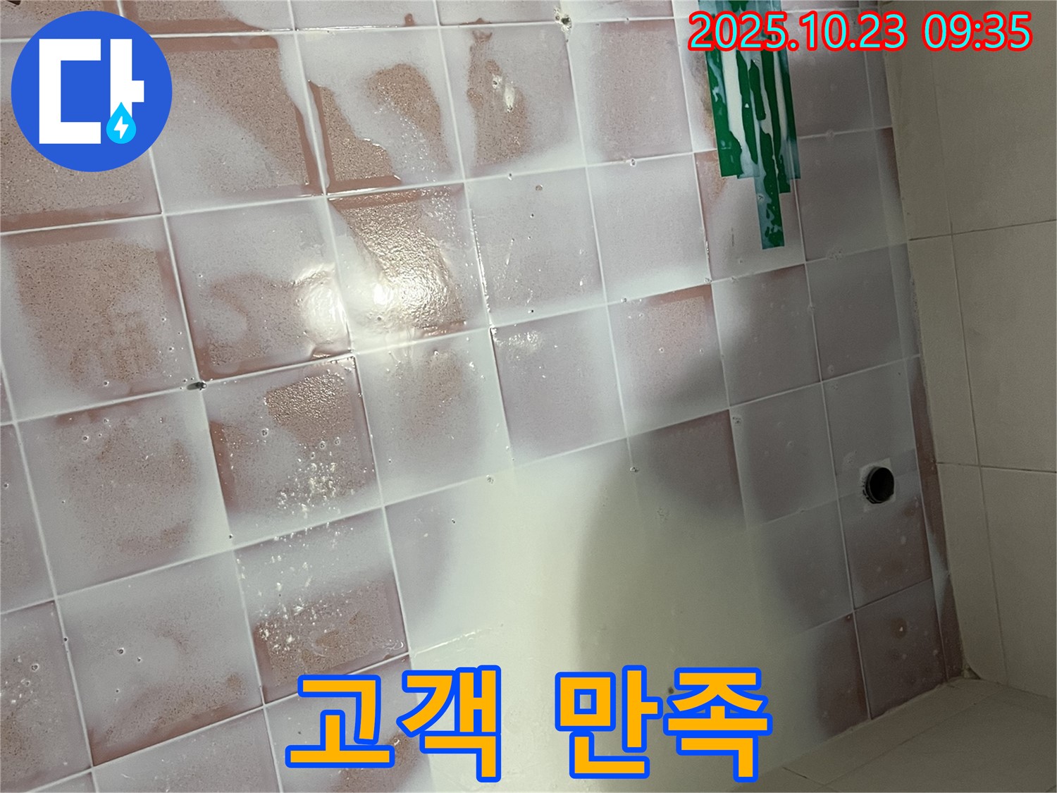 고객 만족 최우선 - 친절 상담과 책임 시공 약속
