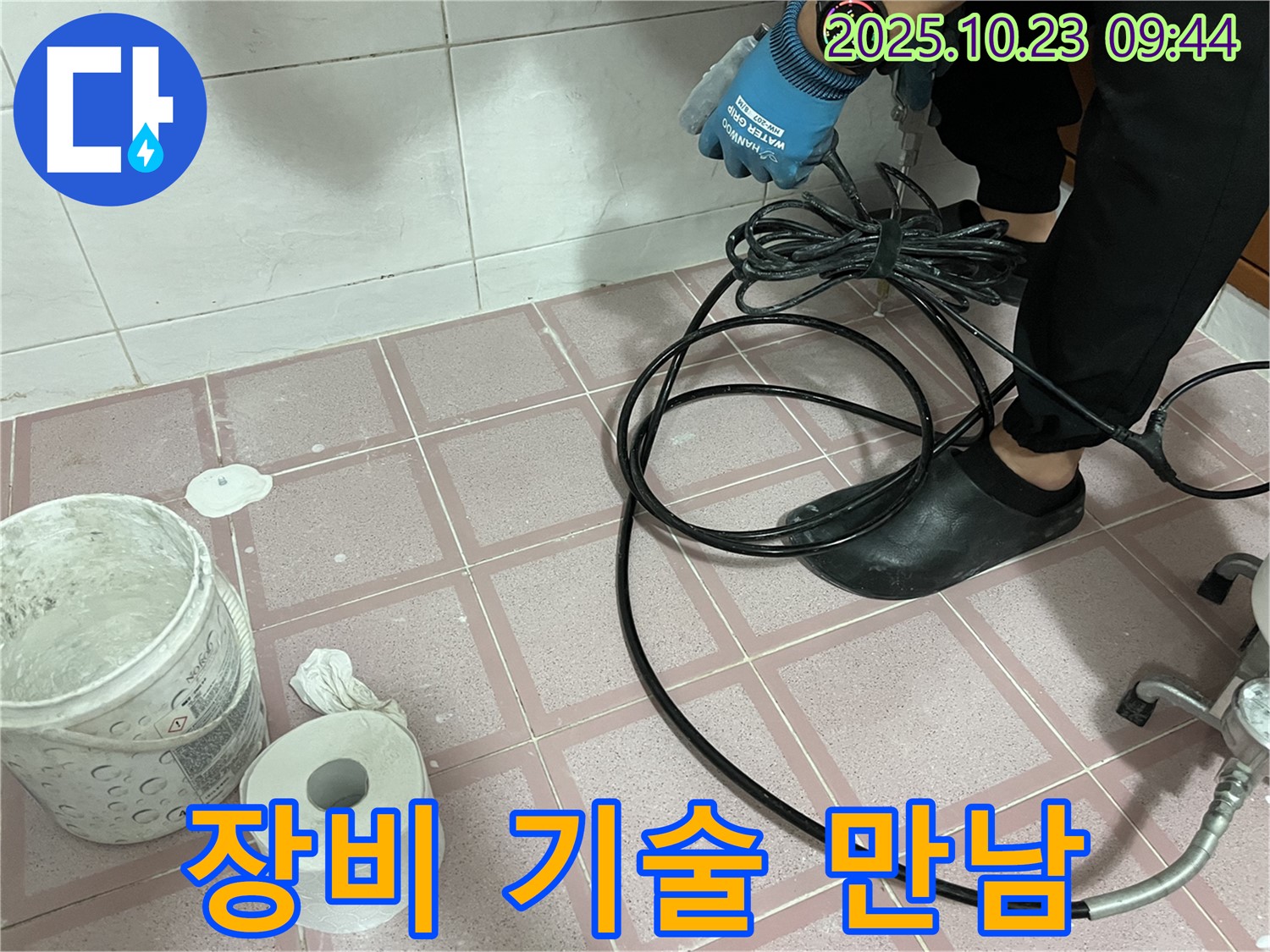 금천구 독산동 형제맨션빌 누수 - 첨단 장비와 숙련된 기술의 만남