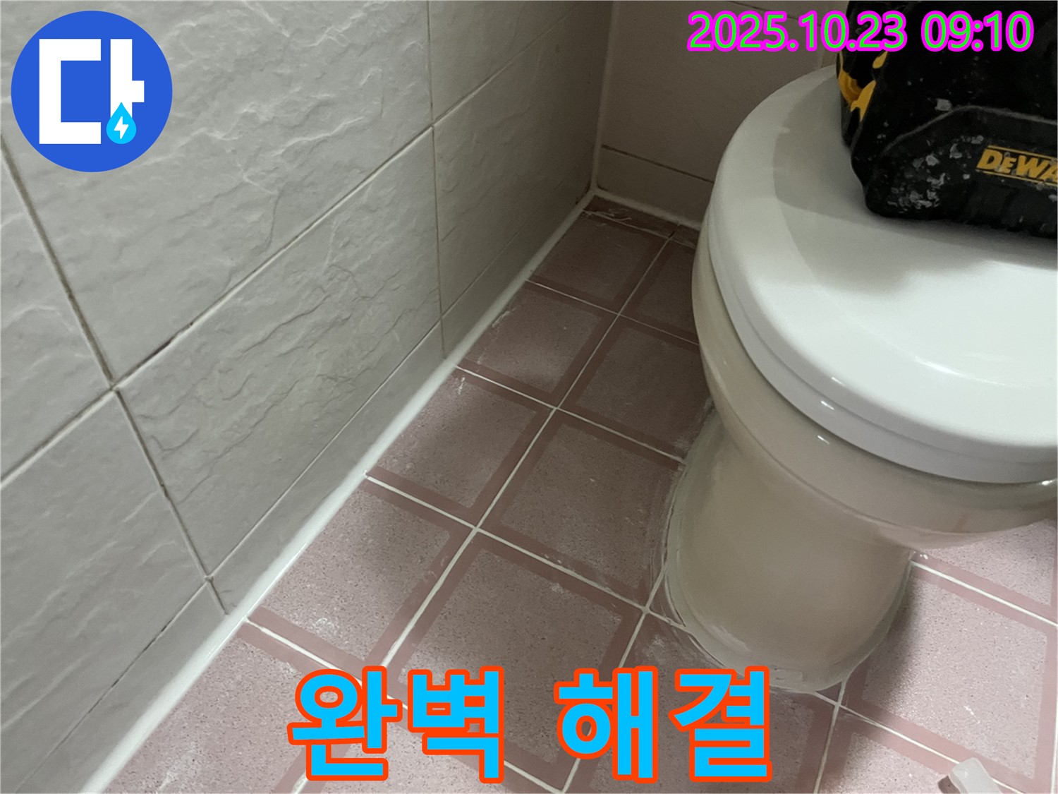 독산동 누수, 실리콘 시공으로 완벽하게 - 누수 문제 해결!