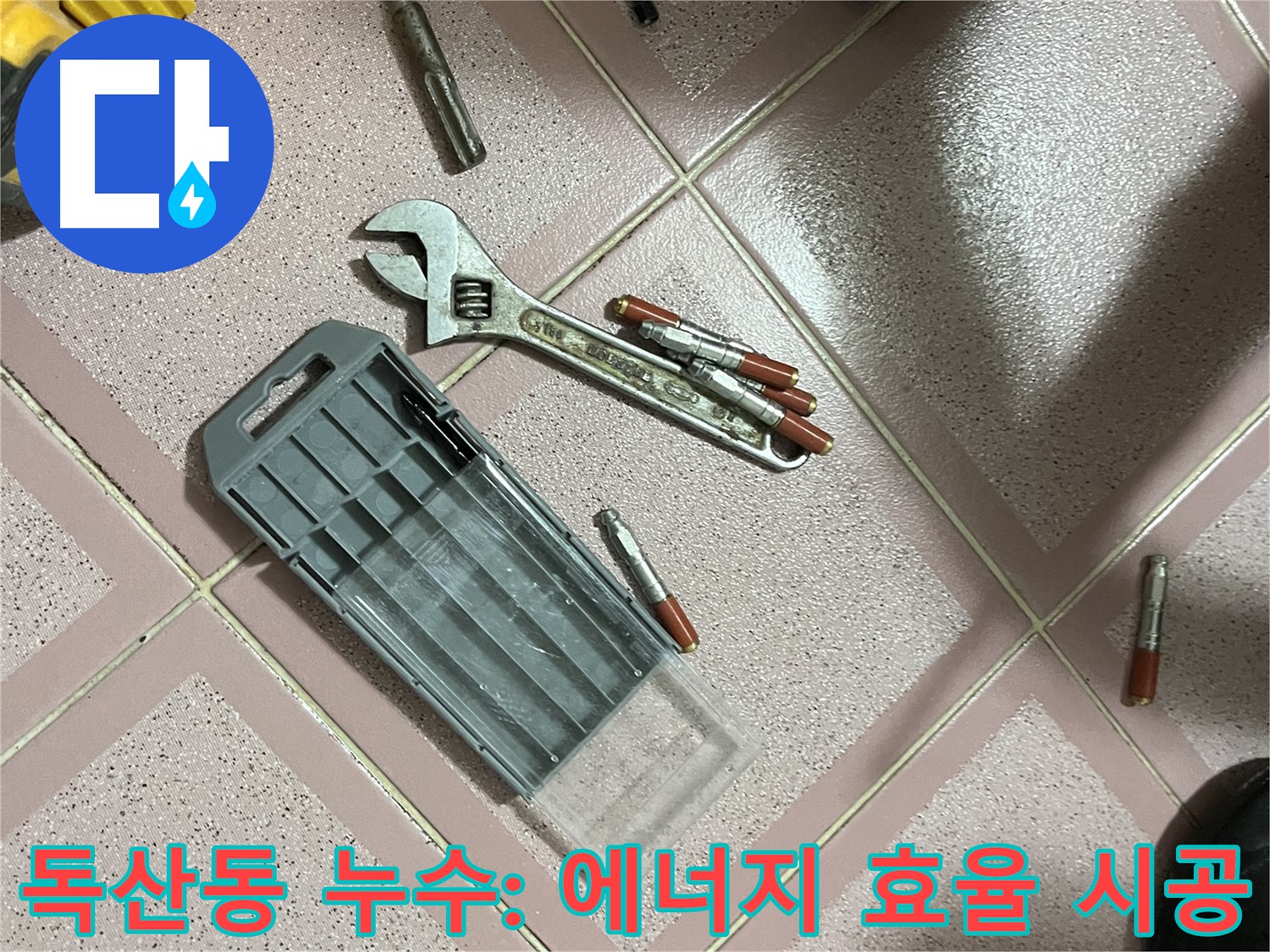 앙카 시공 시 에너지 효율 고려 - 단열 시공