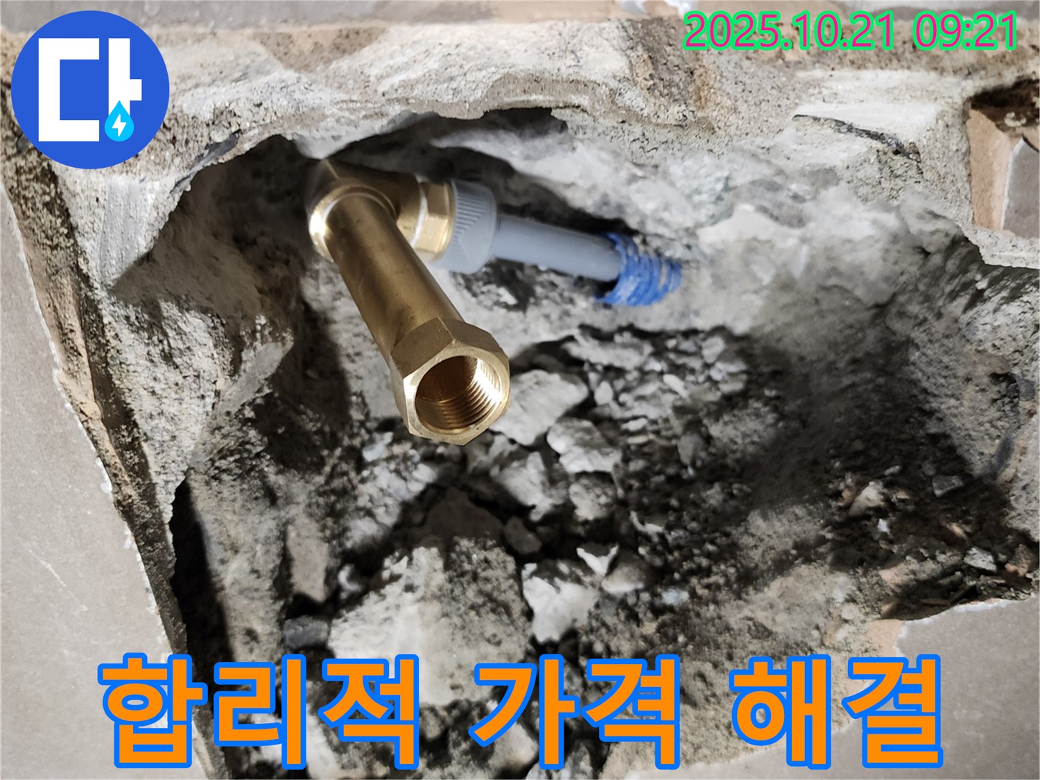 장흥 누수 - 합리적인 가격으로 확실하게 누수를 해결하고 투명한 견적을 제공합니다.