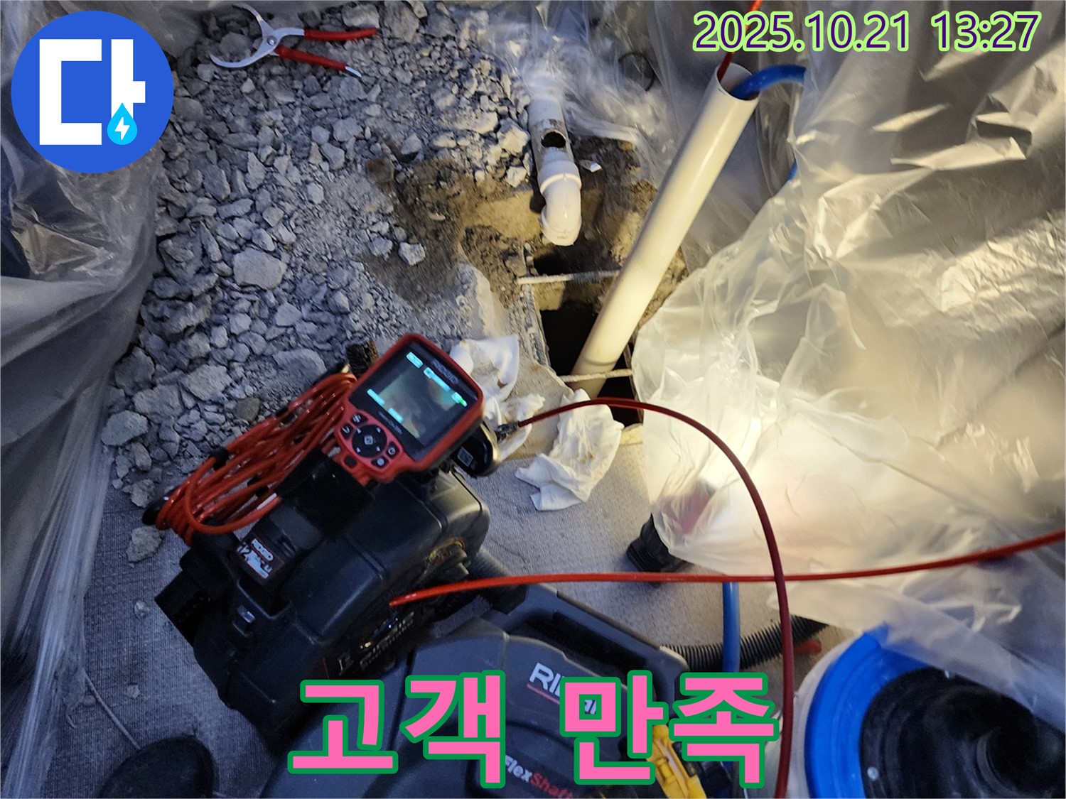 양주 고객 만족 - 고객 만족도를 최우선으로 생각합니다.