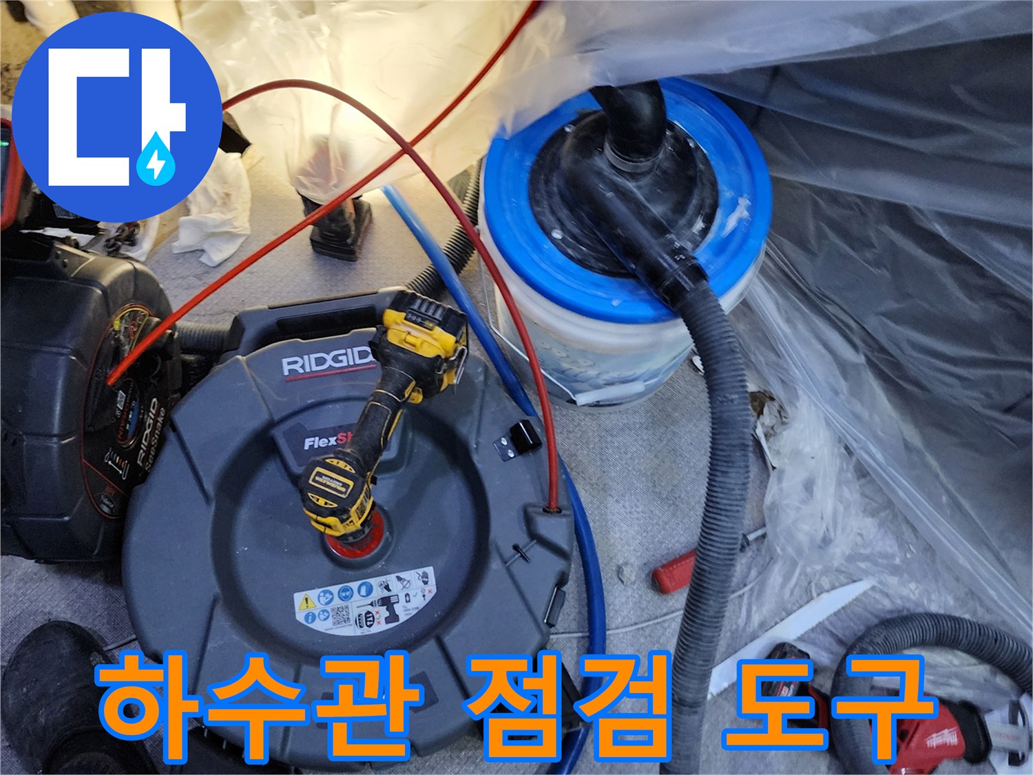 현장에서-사용중인-배관-세척용-플렉스샤프트-와-케이블-릴