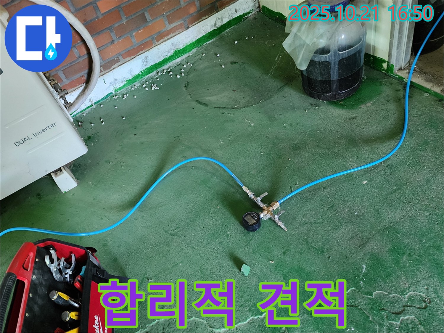 양주 누수 현장에서 합리적인 가격으로 견적을 제공합니다 - 부담 없는 비용으로 누수 문제를 해결하세요!