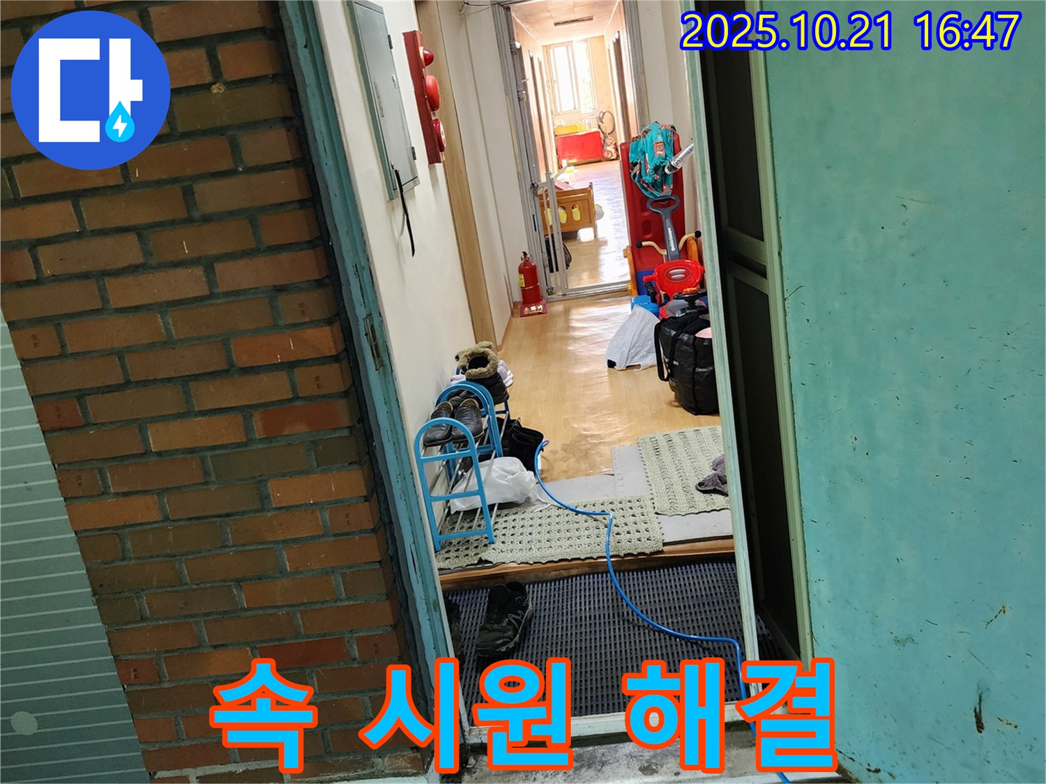 양주시 장흥면 일영리 누수 현장 - 누수 탐지 장비를 사용하여 누수 위치를 꼼꼼하게 확인하는 모습입니다 - 숙련된 기술과 첨단 장비의 조화로 누수를 해결합니다.