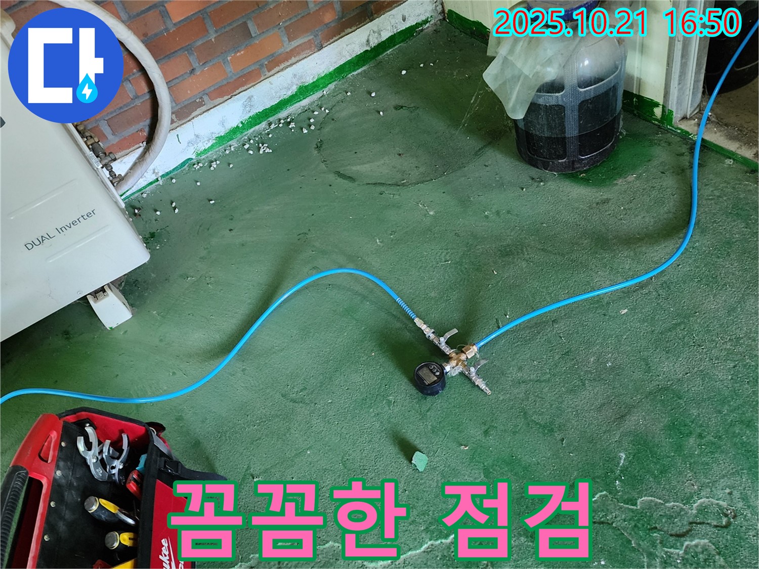 장흥면 누수 현장에서 꼼꼼하게 점검하여 누수 원인을 파악합니다 - 완벽한 시공으로 재발 방지!