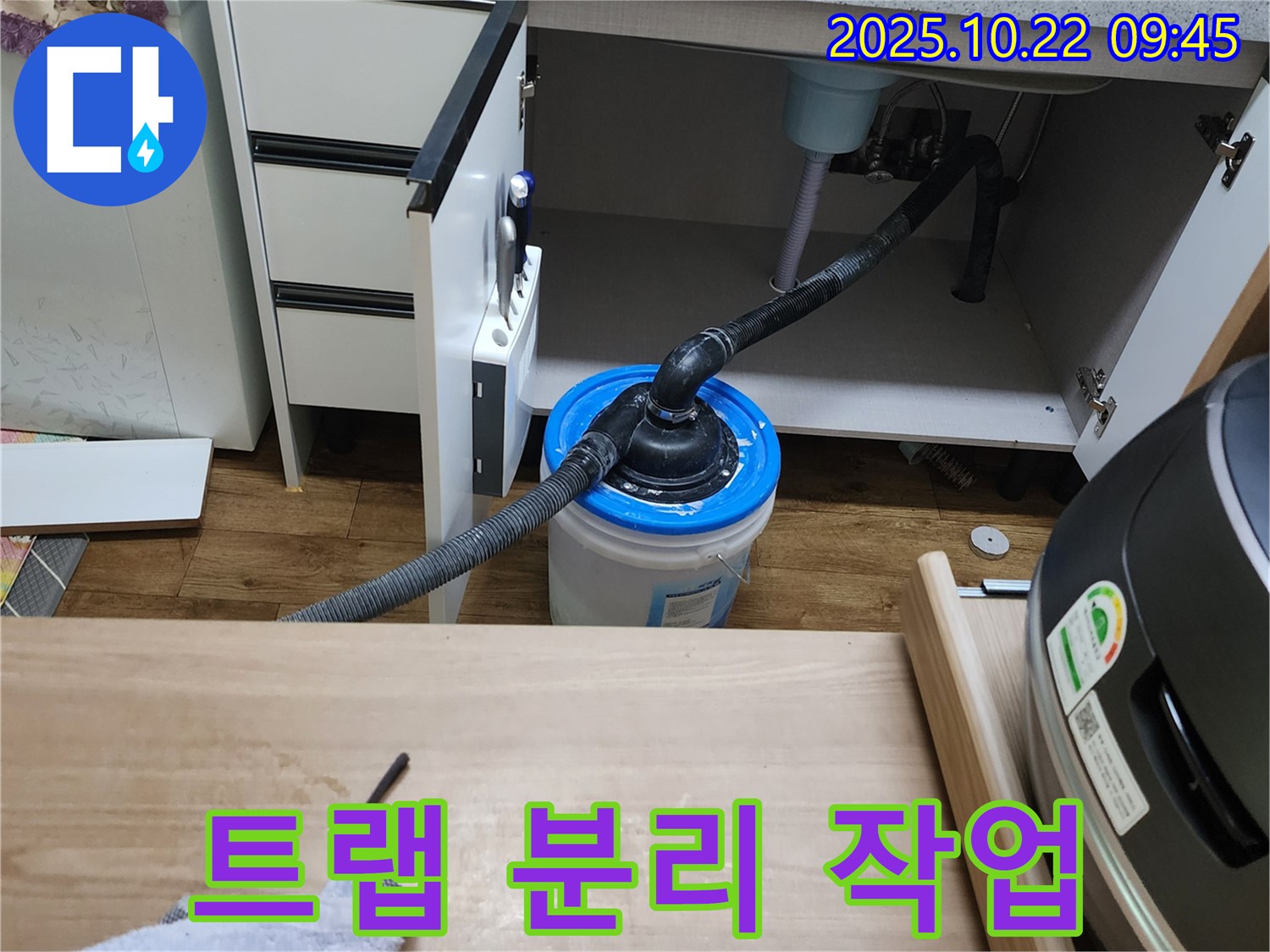 양주시 싱크대 누수 - 배수 트랩 분리 작업 꼼꼼하게 진행