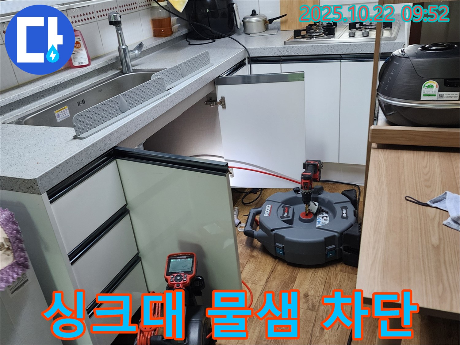 양주시 은현면 싱크대 물샘 차단 작업 - 누수 원인을 정확히 진단하고 꼼꼼하게 보수하여 누수를 완벽하게 해결했습니다.