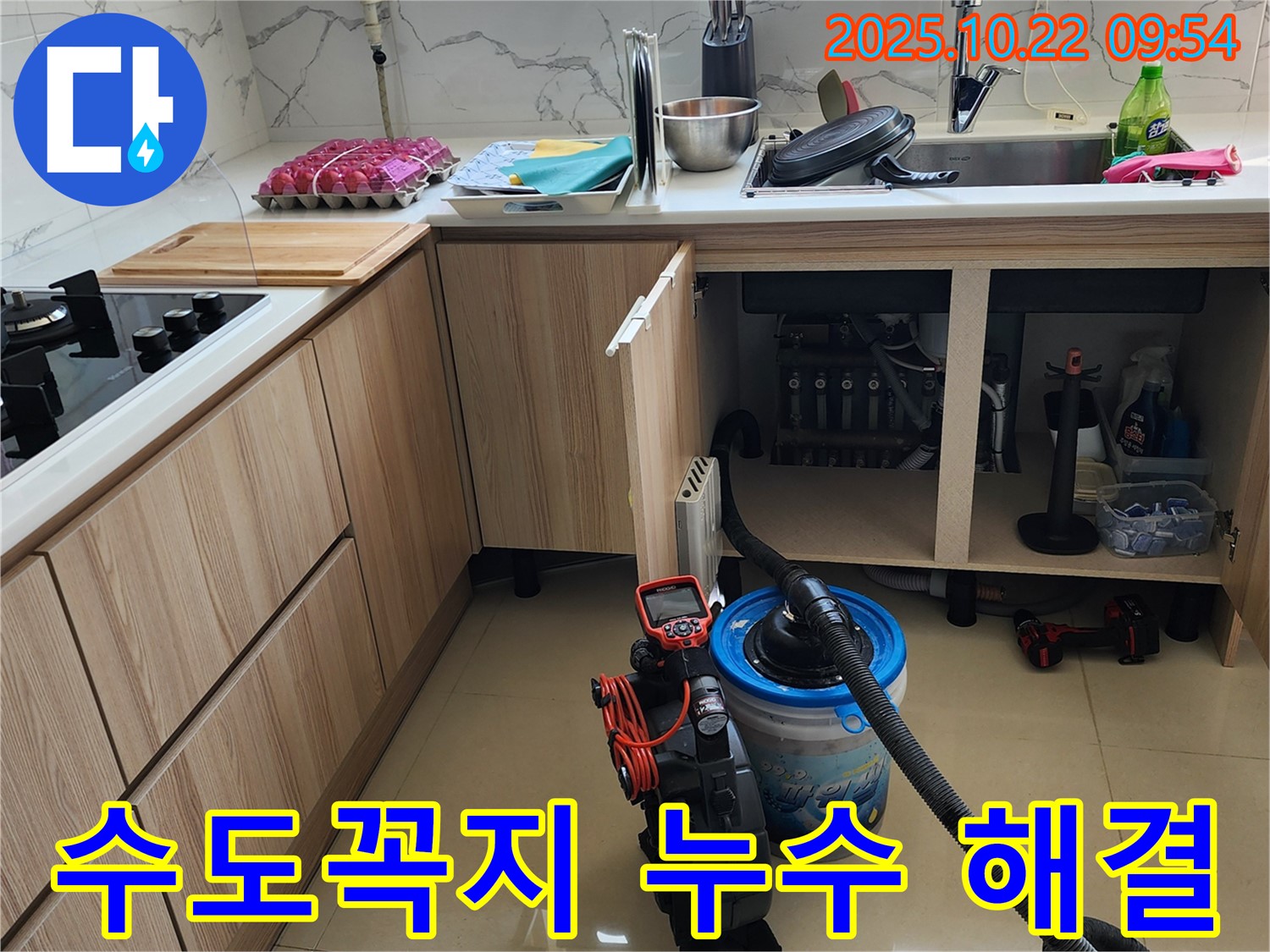 양주시 은현면 싱크대 수도꼭지 누수 - 간단한 부품 교체로 수도꼭지 누수를 쉽고 빠르게 해결합니다.