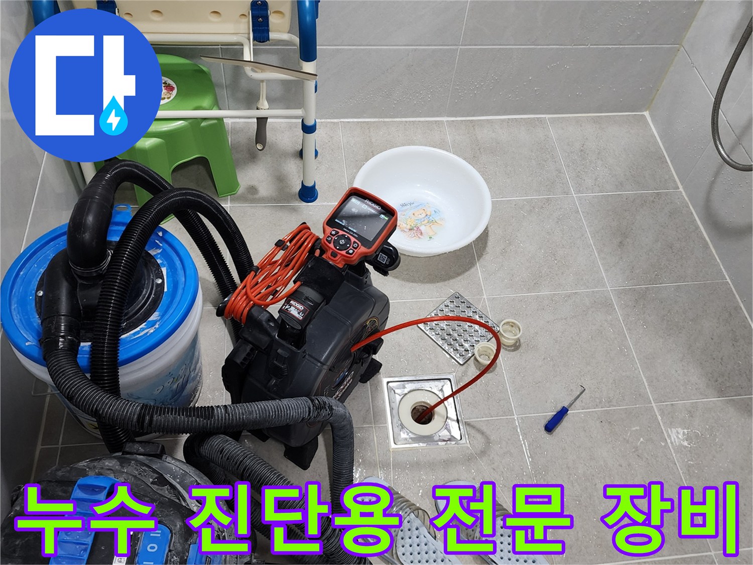 배관 검사를 위해 준비된 내시경 모니터와 흡입 장비 세트