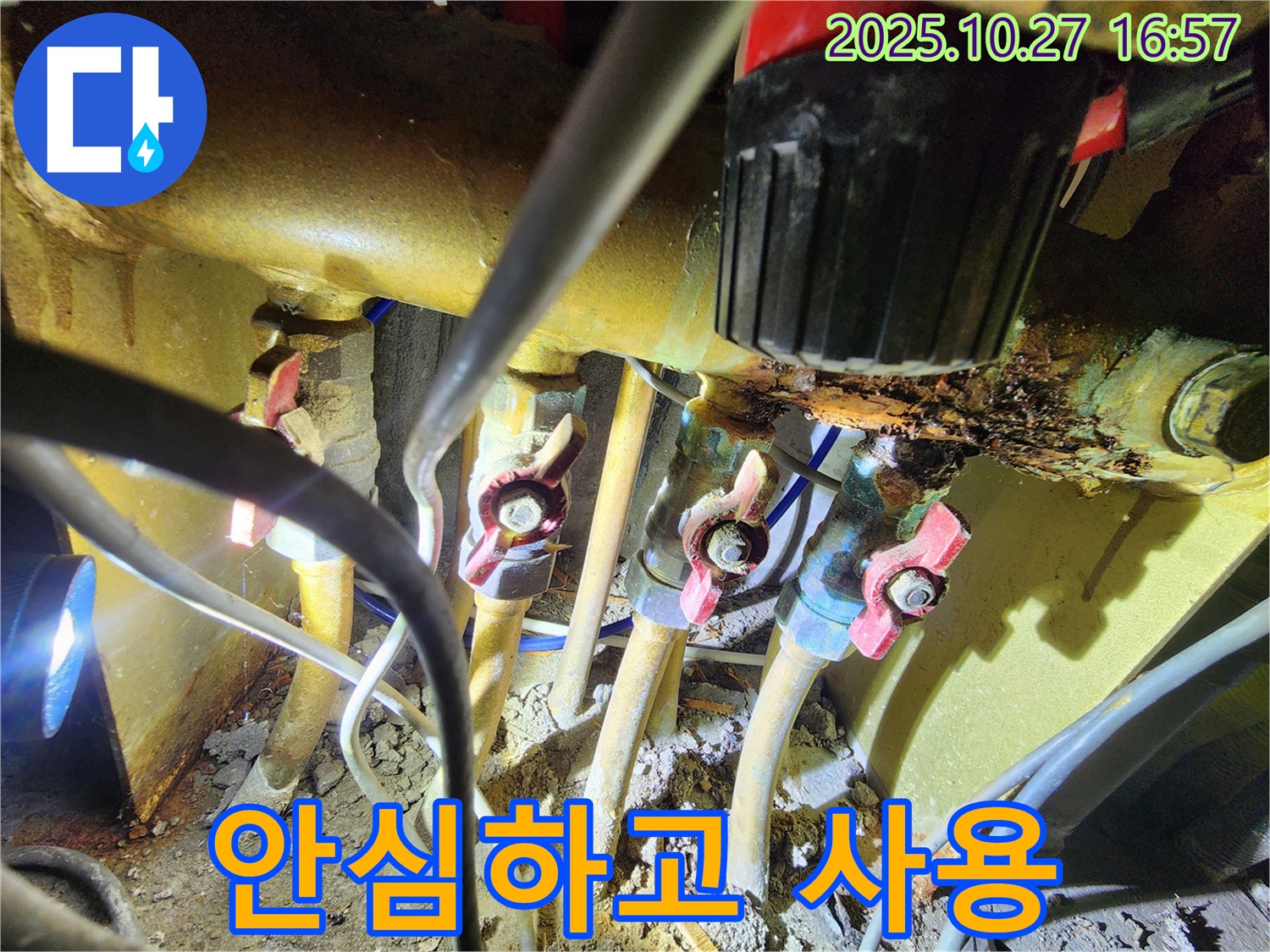 동작구 본동 누수 현장 - 낡은 배관을 새 배관으로 교체하여 안심하고 사용할 수 있게 된 모습입니다.